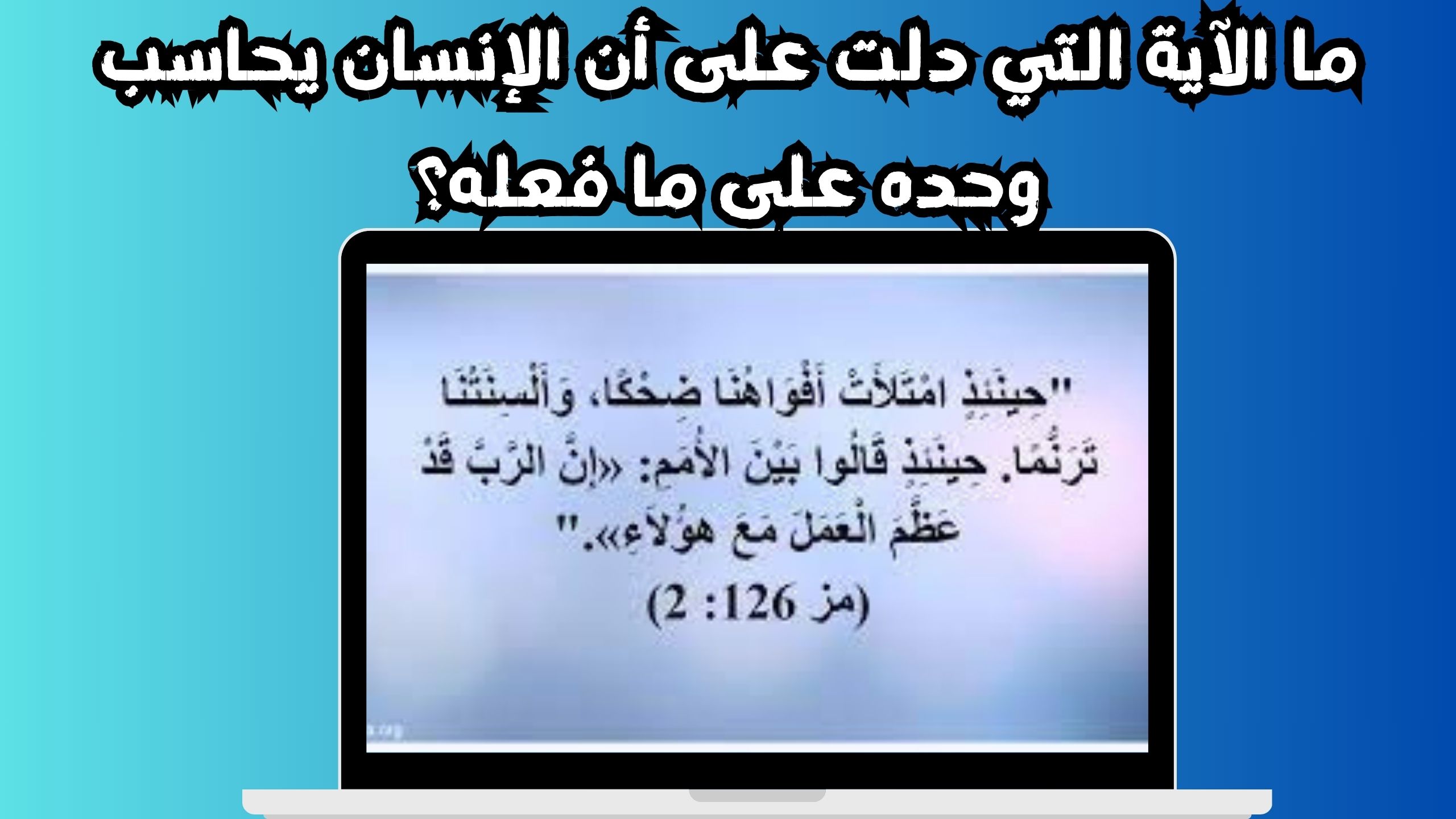 لقد كان اجدادنا ومن سبقنا من المؤمنين من عاش الانتظار وصبر للفرج فلم يفلح، هل في ذلك نفع ام اشتباه؟
