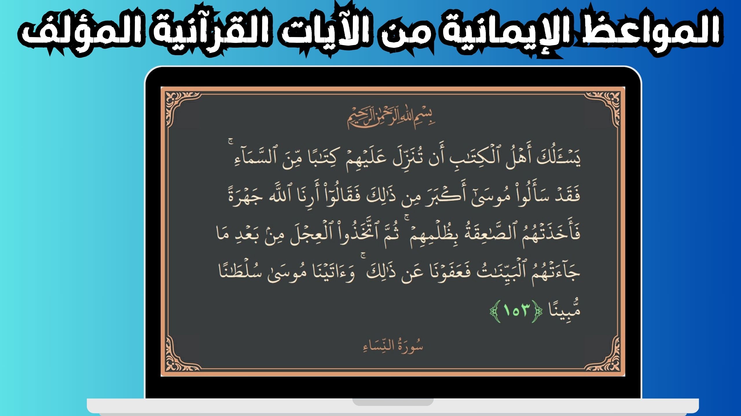 لقد كان اجدادنا ومن سبقنا من المؤمنين من عاش الانتظار وصبر للفرج فلم يفلح، هل في ذلك نفع ام اشتباه؟