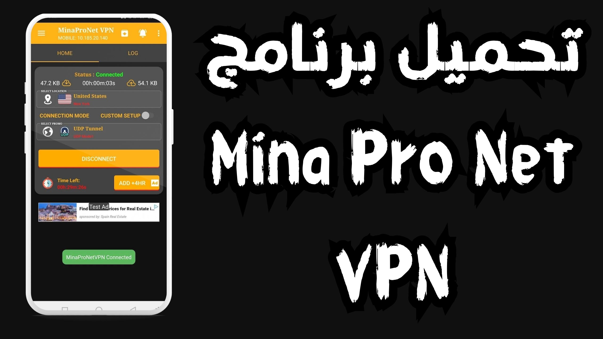 تحميل برنامج mina pro net vpn للاندرويد و الايفون 2024 من ميديا فاير