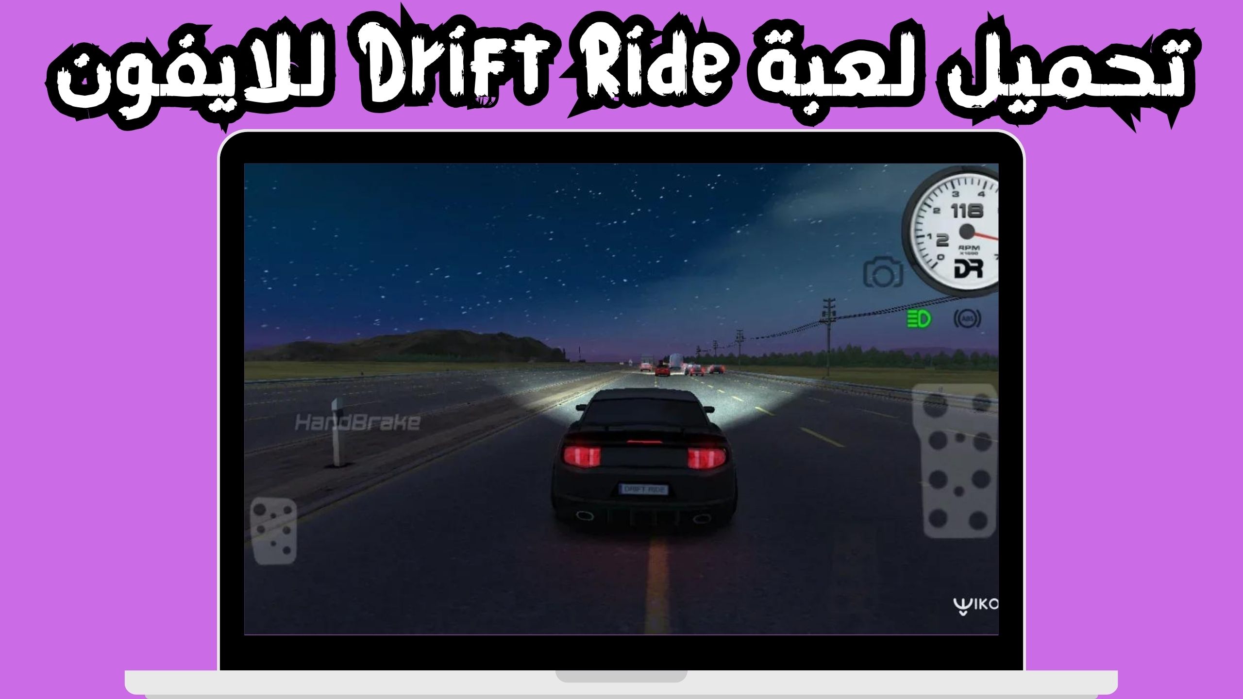 تحميل لعبة drift ride للاندرويد و الايفون اخر اصدار 2024 مجانا