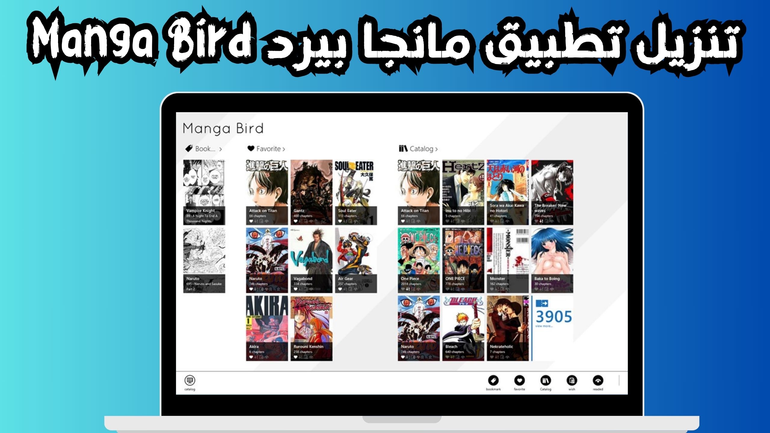 تحميل تطبيق مانجا بيرد Manga Bird للاندرويد و الايفون اخر اصدار 2024