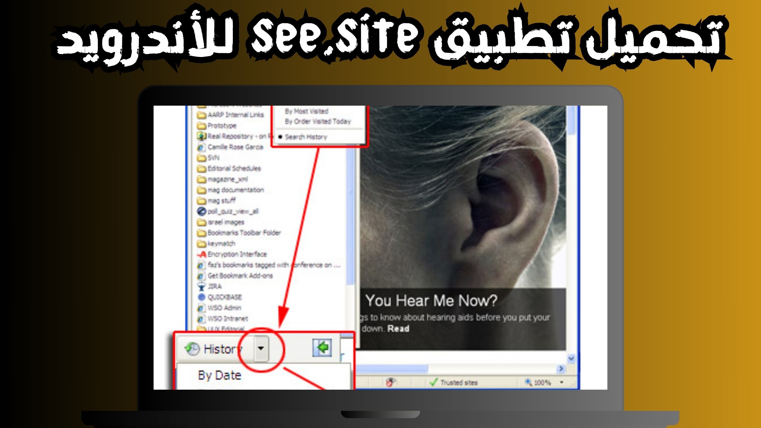 موقع see.site للاندرويد و الايفون اخر اصدار 2024 مجانا