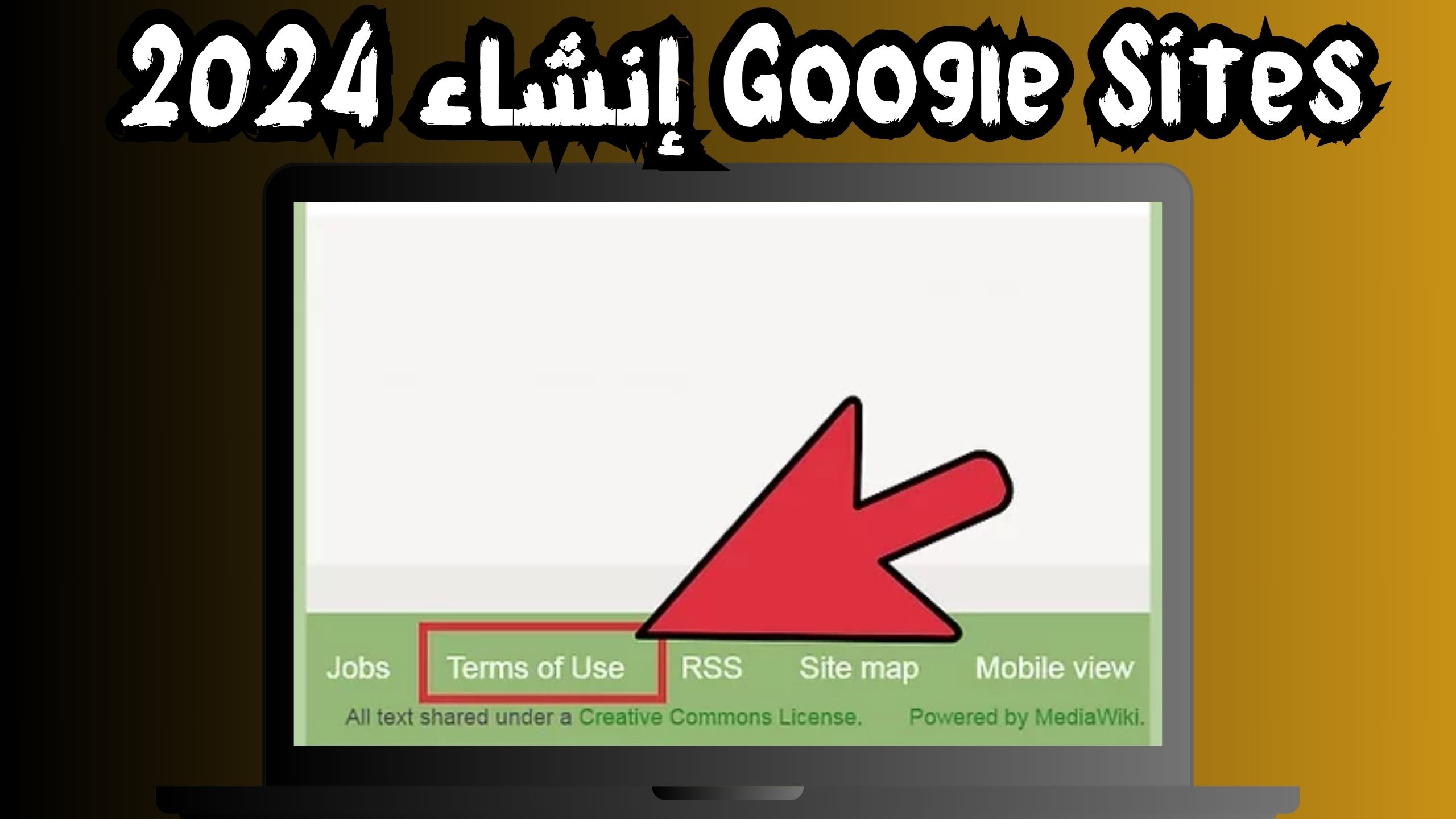 موقع see.site للاندرويد و الايفون اخر اصدار 2024 مجانا