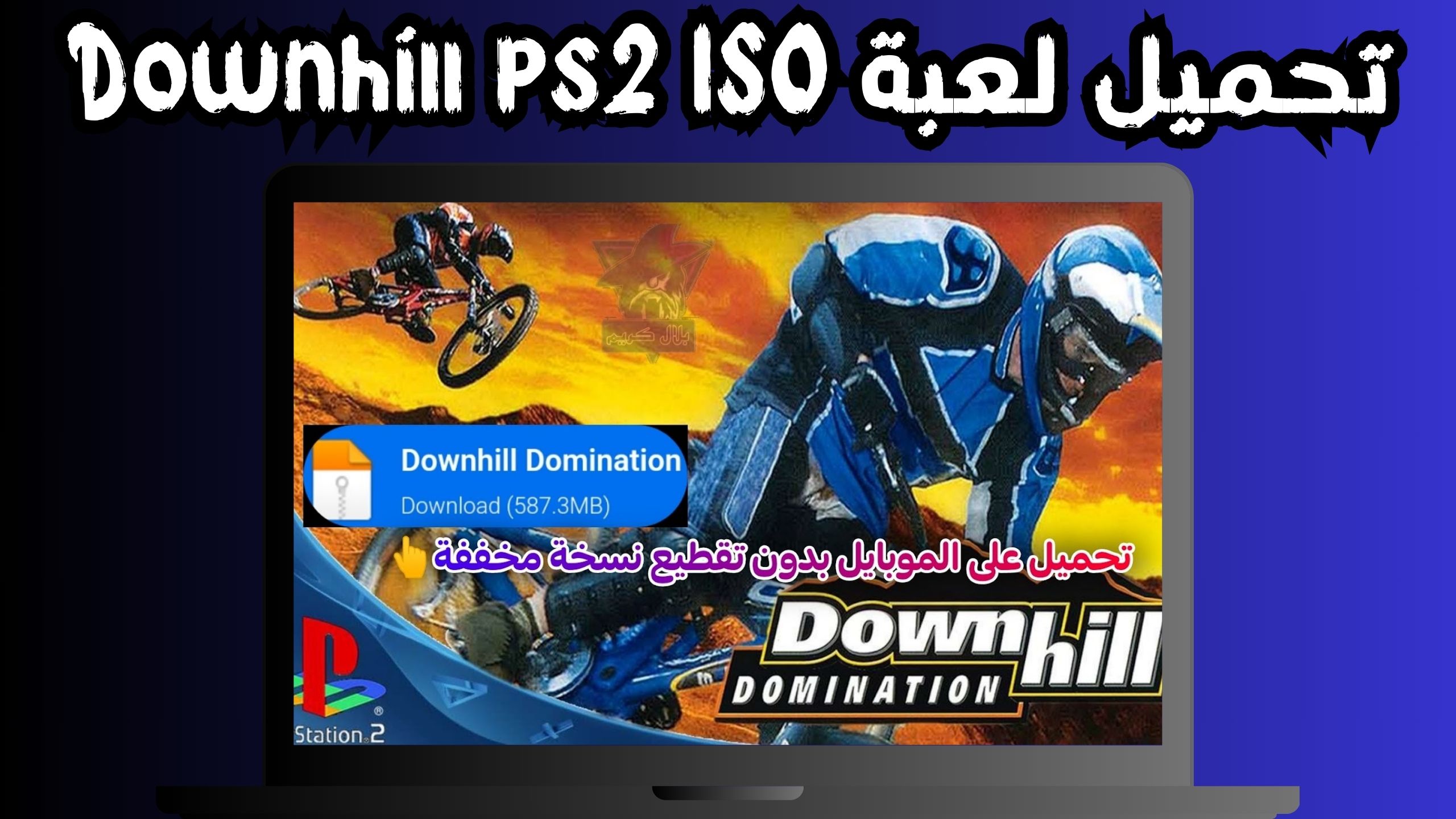 تحميل لعبة downhill للاندرويد ppsspp اخر اصدار 2024 مجانا