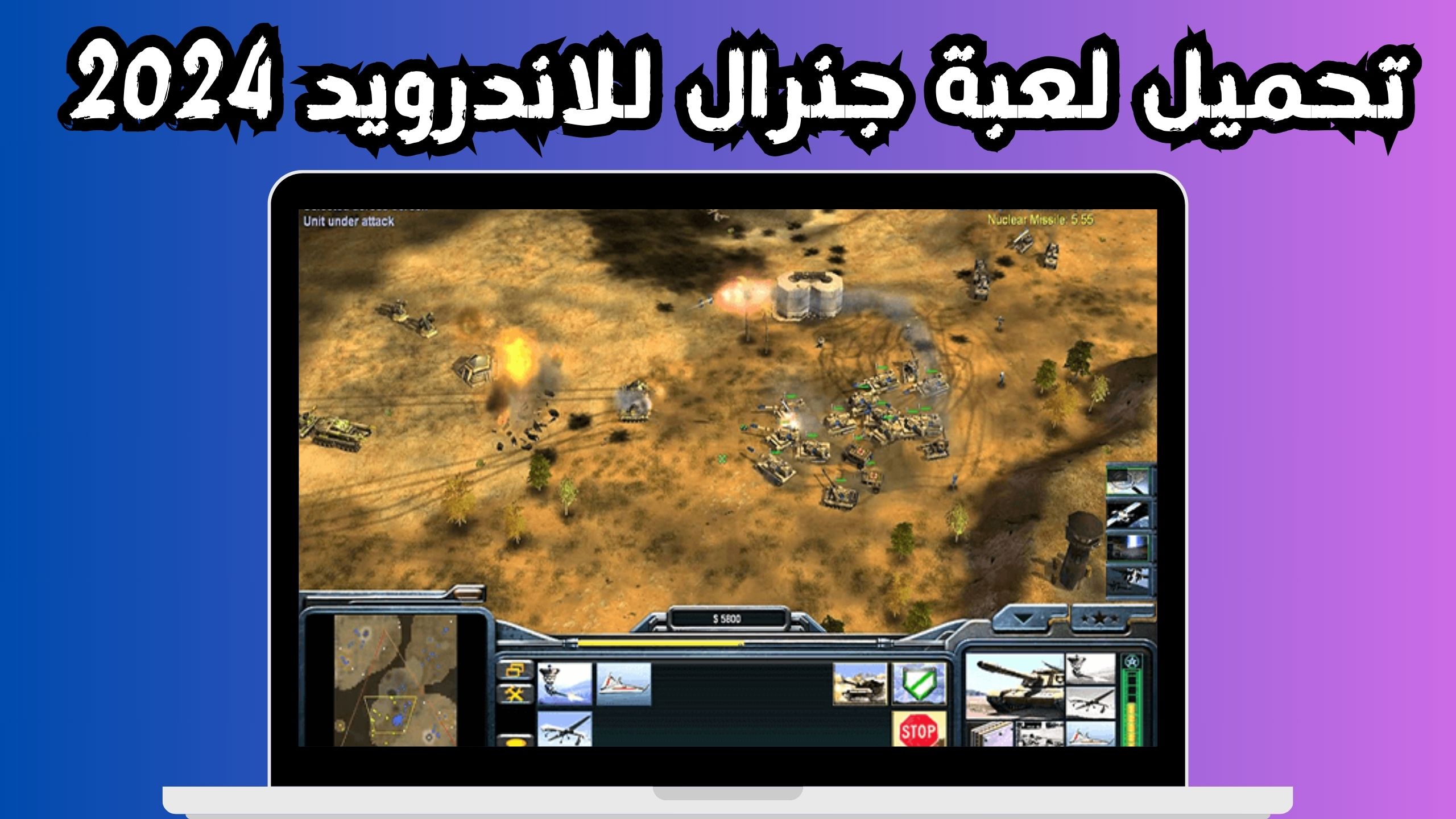  تحميل لعبة جنرال للاندرويد Generals Zero Hour apk للموبايل 2024