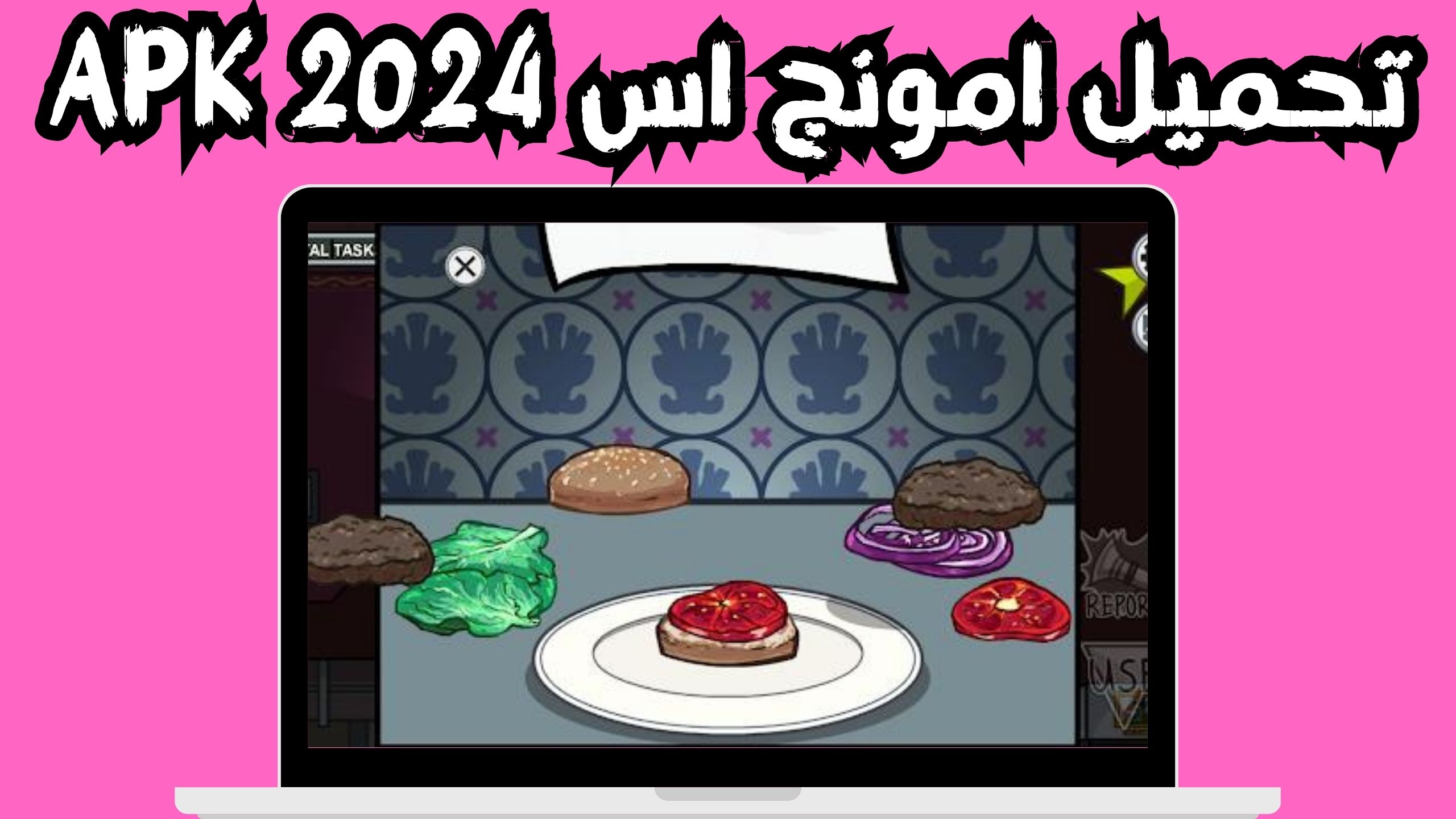 تحميل لعبة امونج اس Among Us للاندرويد و الايفون ار اصدار 2024 من ميديا فاير