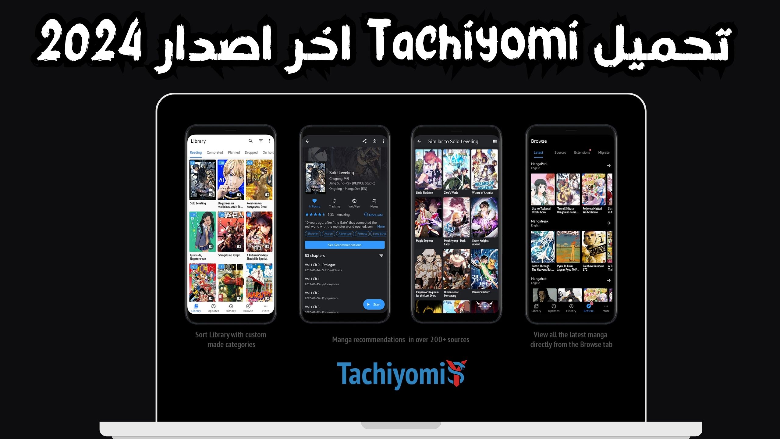 تحميل تطبيق Tachiyomi عربي لقراءة المانجا للاندرويد و الايفون اخر اصدار 2024