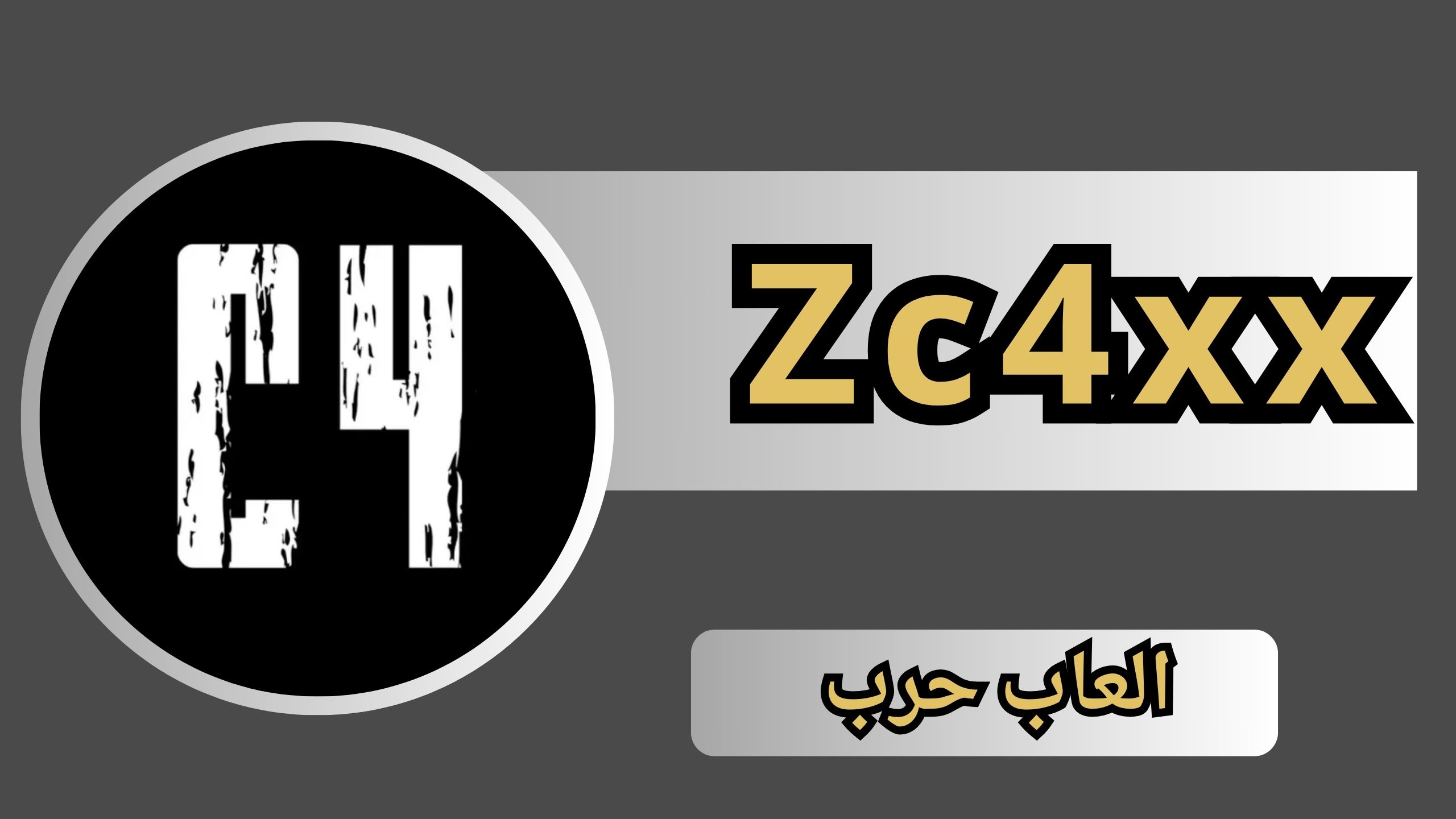 تحميل تطبيق Zc4xx فري فاير للاندوريد والايفون 2024 مجانا