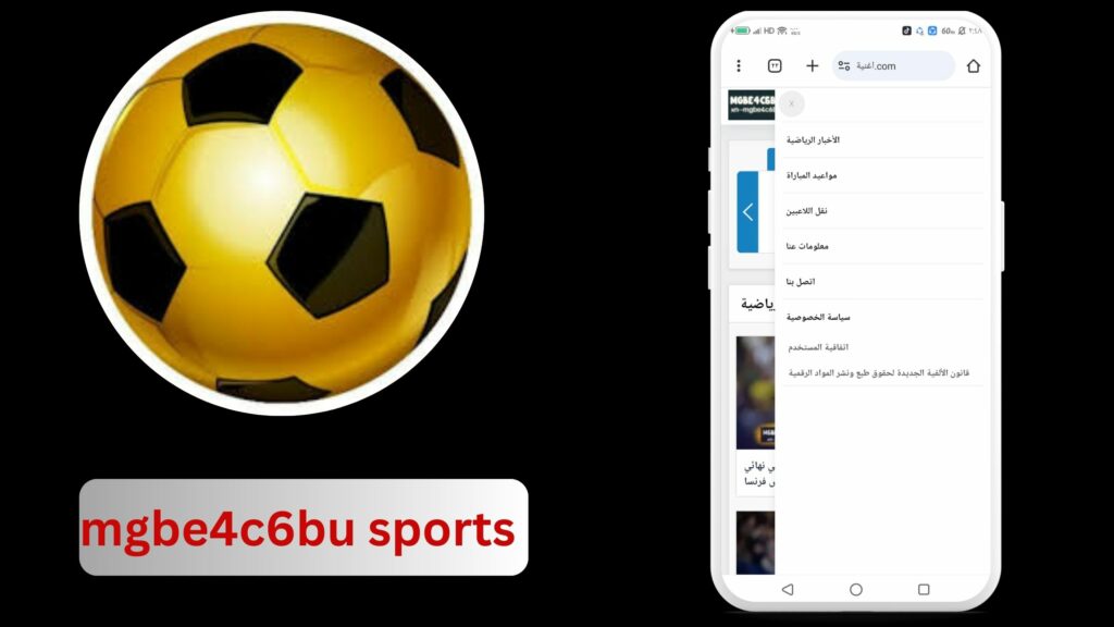 موقع mgbe4c6bu بث مباشر