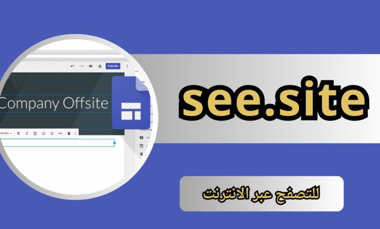 موقع see.site كاشف الواتساب للاندرويد و الايفون اخر اصدار 2024 مجانا