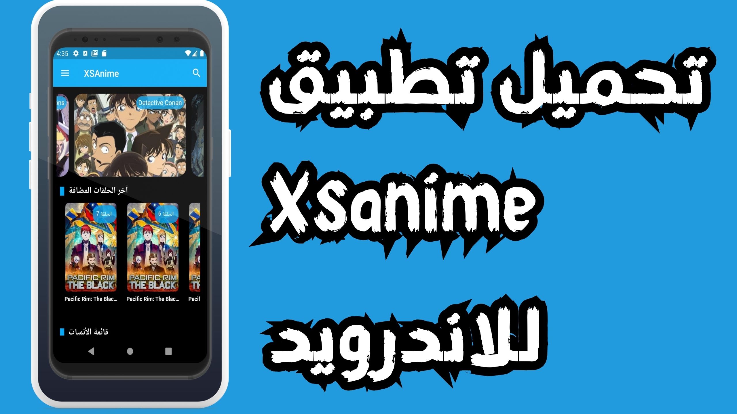 تحميل تطبيق Xs Anime اكس اس انمي للاندرويد و الايفون 2024