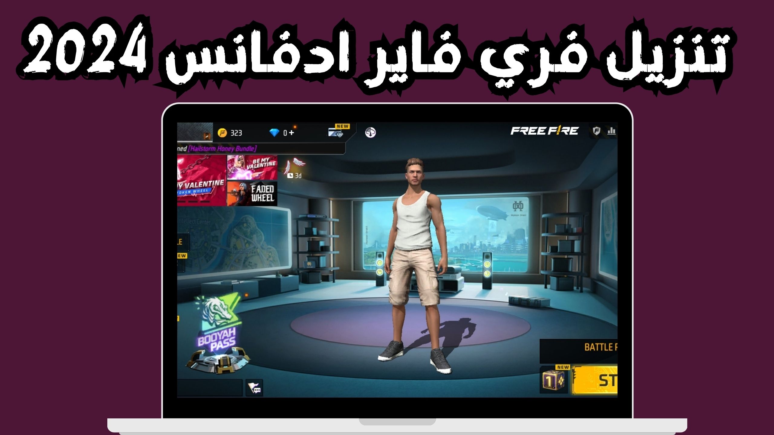 تحميل تحديث free fire advance 2024 فري فاير ادفانس اخر اصدار APK