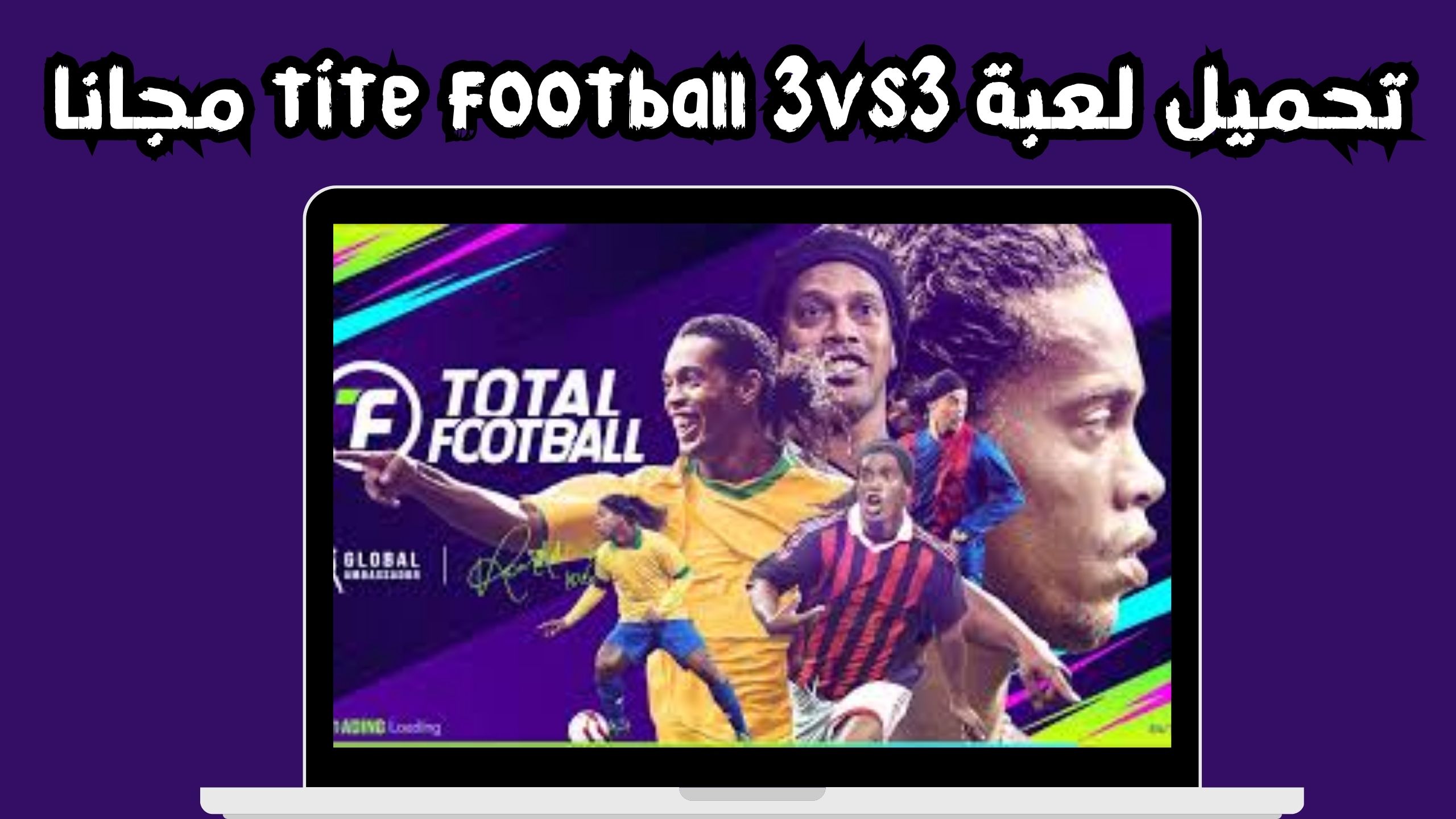 تحميل لعبة tite football 3vs3 للاندرويد و الايفون 2024 مجانا
