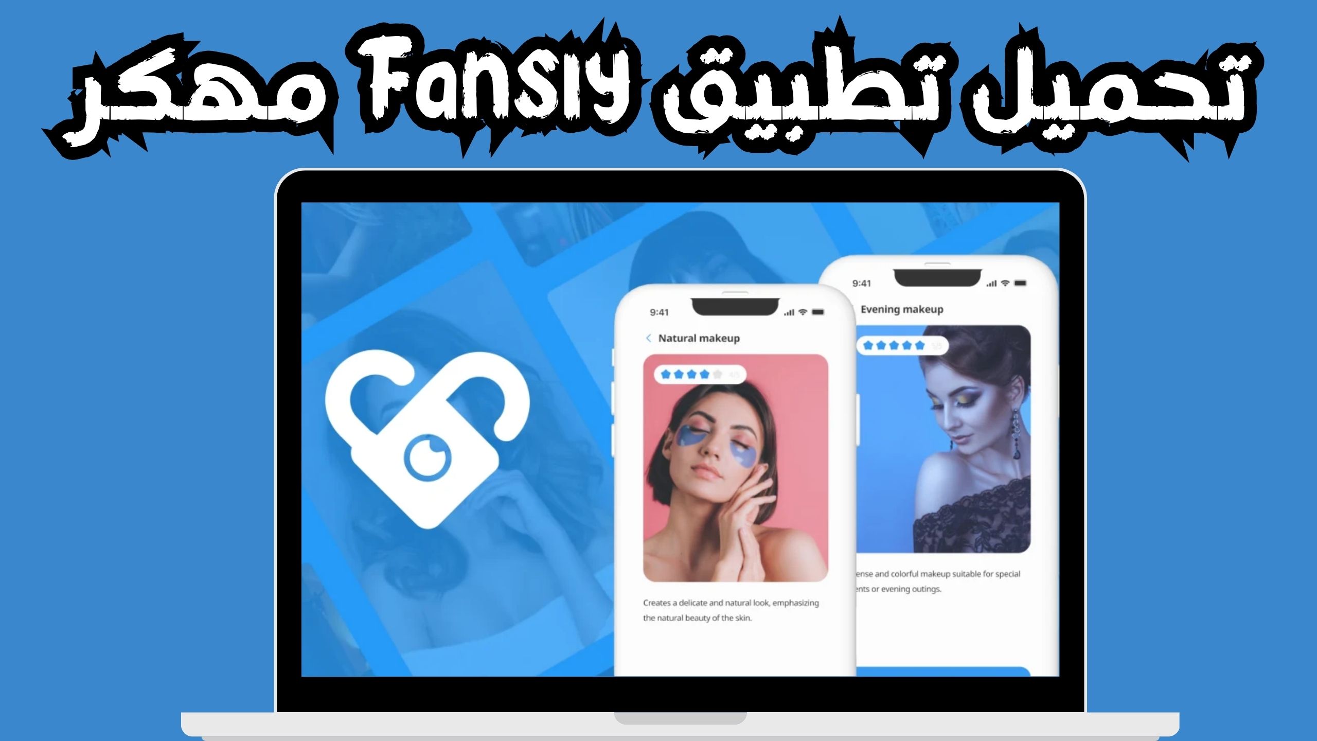 تحميل تطبيق fansly apk للايفون وللاندرويد اخر اصدار 2024