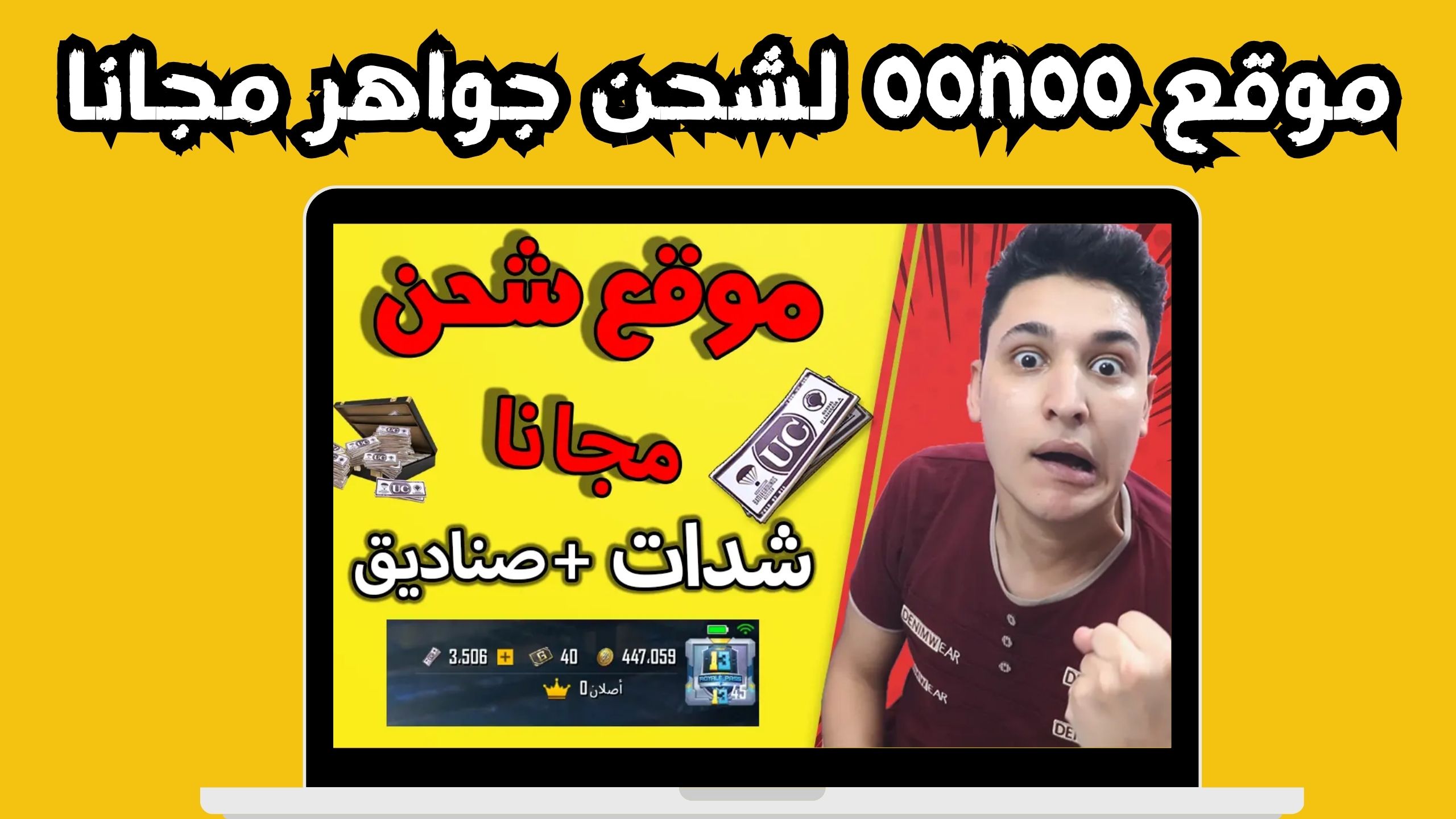 موقع oonoo لشحن جواهر فري فاير و شحن شدات ببجى 2024 مجانا