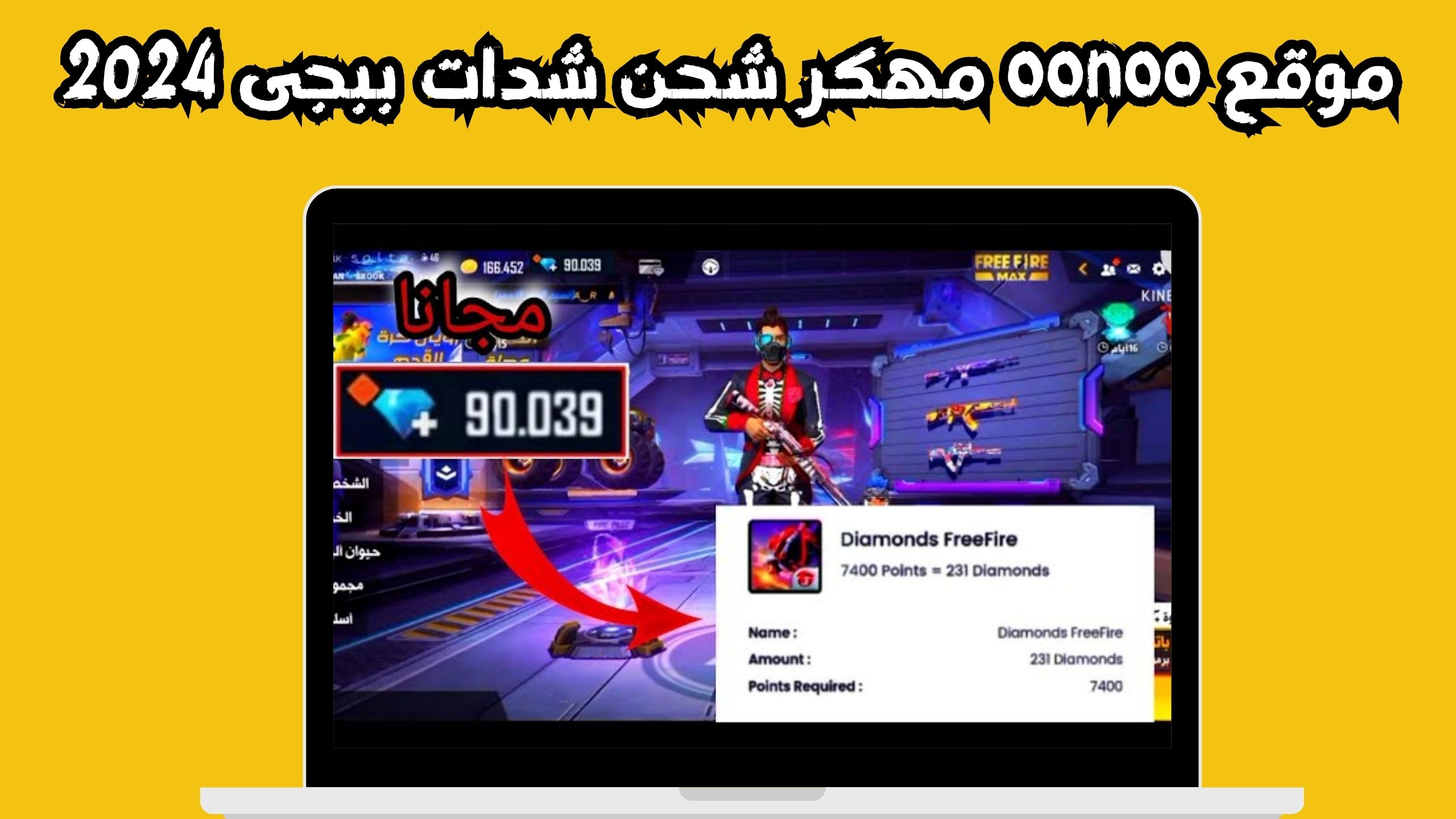 موقع oonoo لشحن جواهر فري فاير و شحن شدات ببجى 2024 مجانا