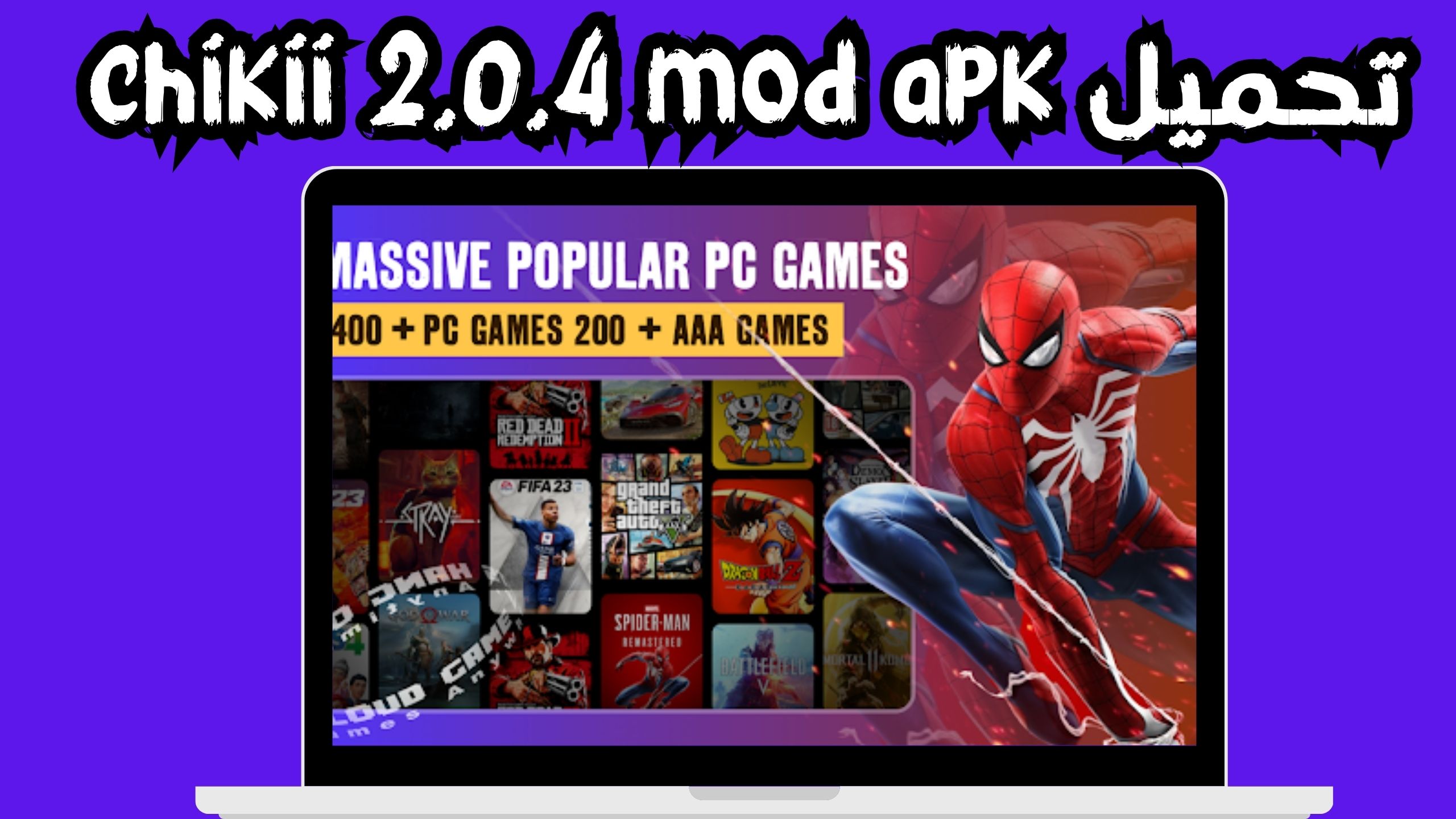 تحميل محاكي شيكي Chikii apk للاندرويد و الايفون 2024 مجانا