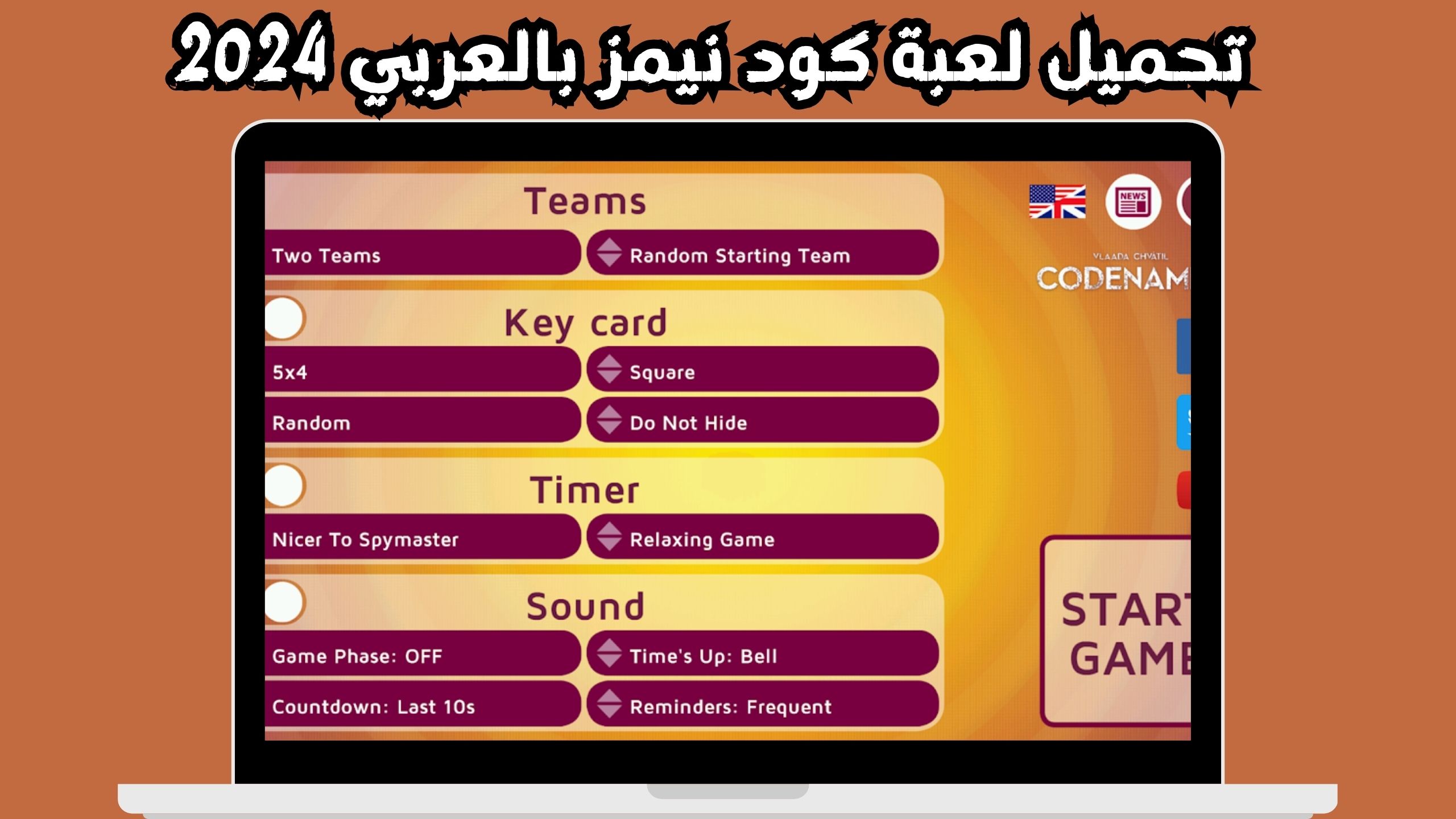 تحميل كود نيمز codenames بالعربي للاندرويد والايفون 2024 مجانا