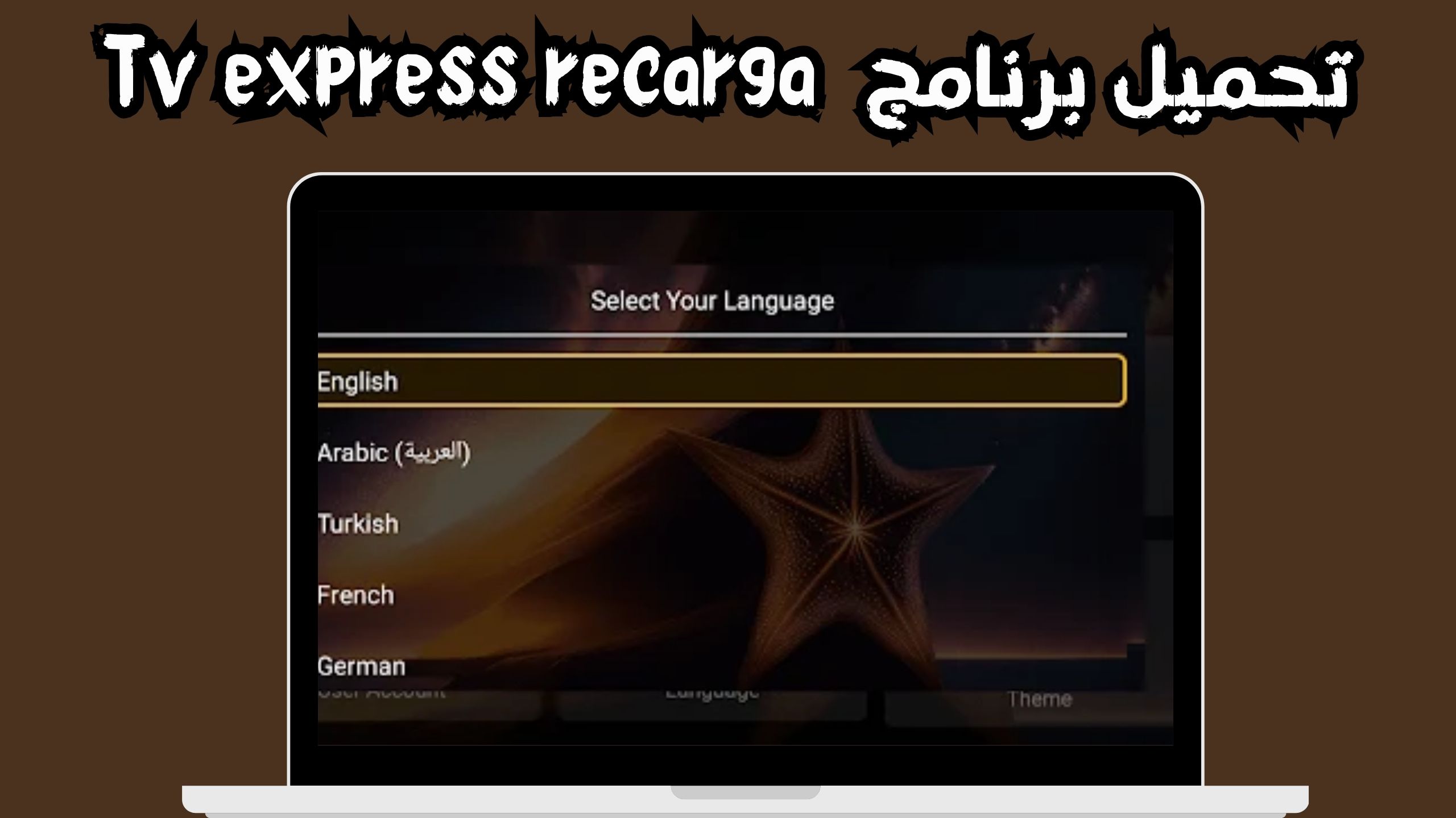 تحميل تطبيق tv express لمشاهدة القنوات المشفرة مجانا للاندرويد و الايفون 2024