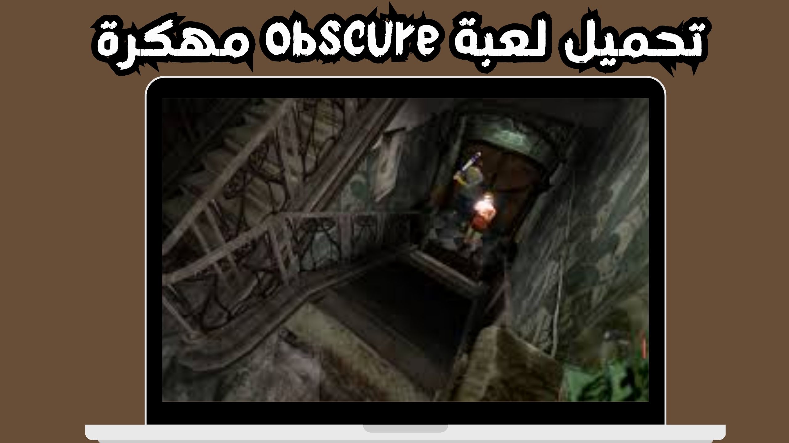 تحميل لعبة obscure للاندرويد و الايفون 2024 مجانا