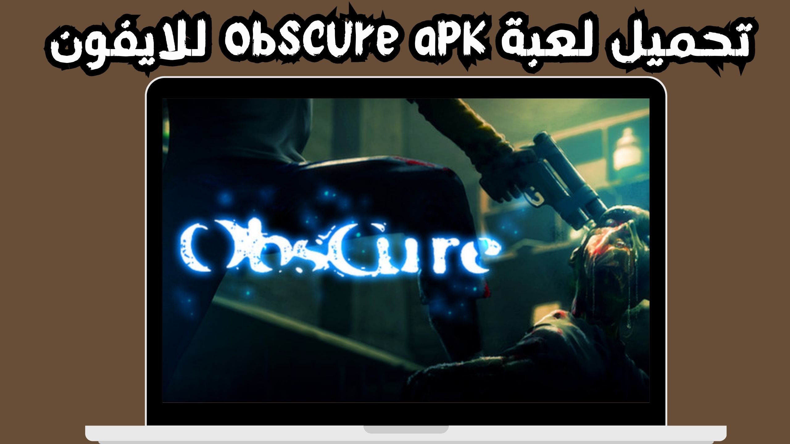 تحميل لعبة obscure للاندرويد و الايفون 2024 مجانا