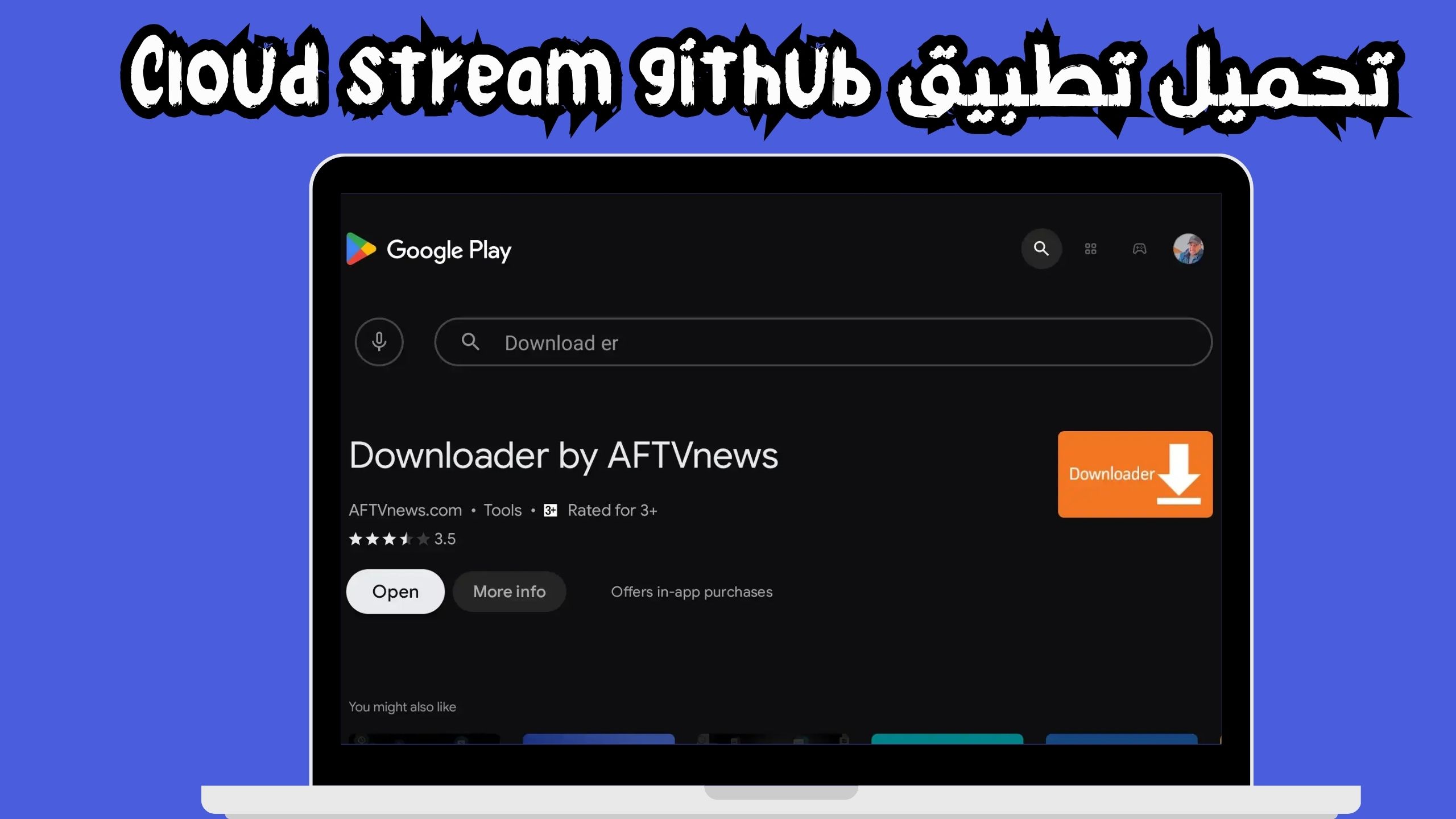 تحميل Cloud Stream للتلفزيون والموبايل 2024 من ميديا فاير