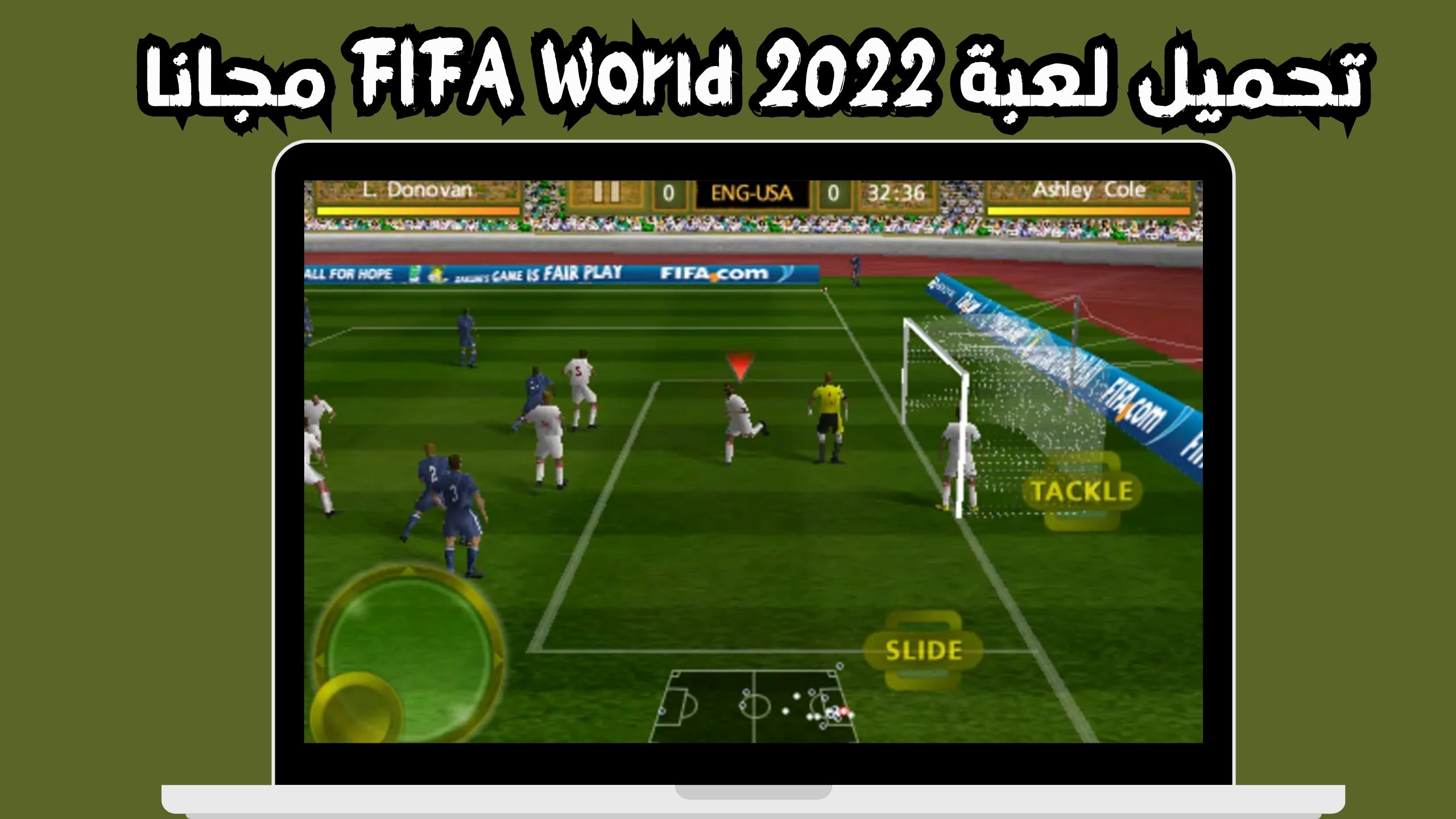 تنزيل لعبة كأس العالم FIFA World 2022 للكمبيوتر اخر اصدار مجانا