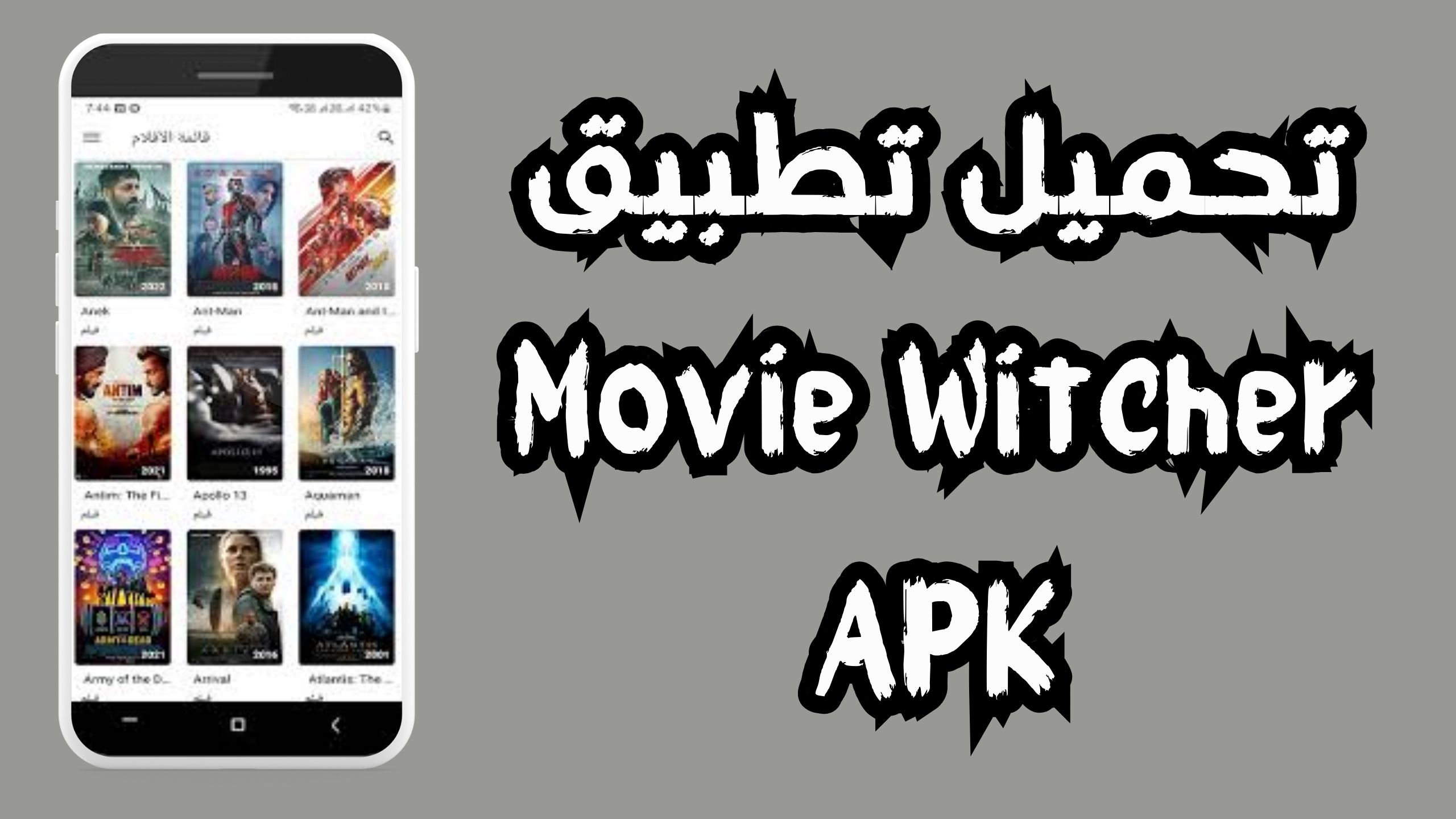 تحميل تطبيق movie witcher apk للاندرويد و الايفون 2024 مجانا
