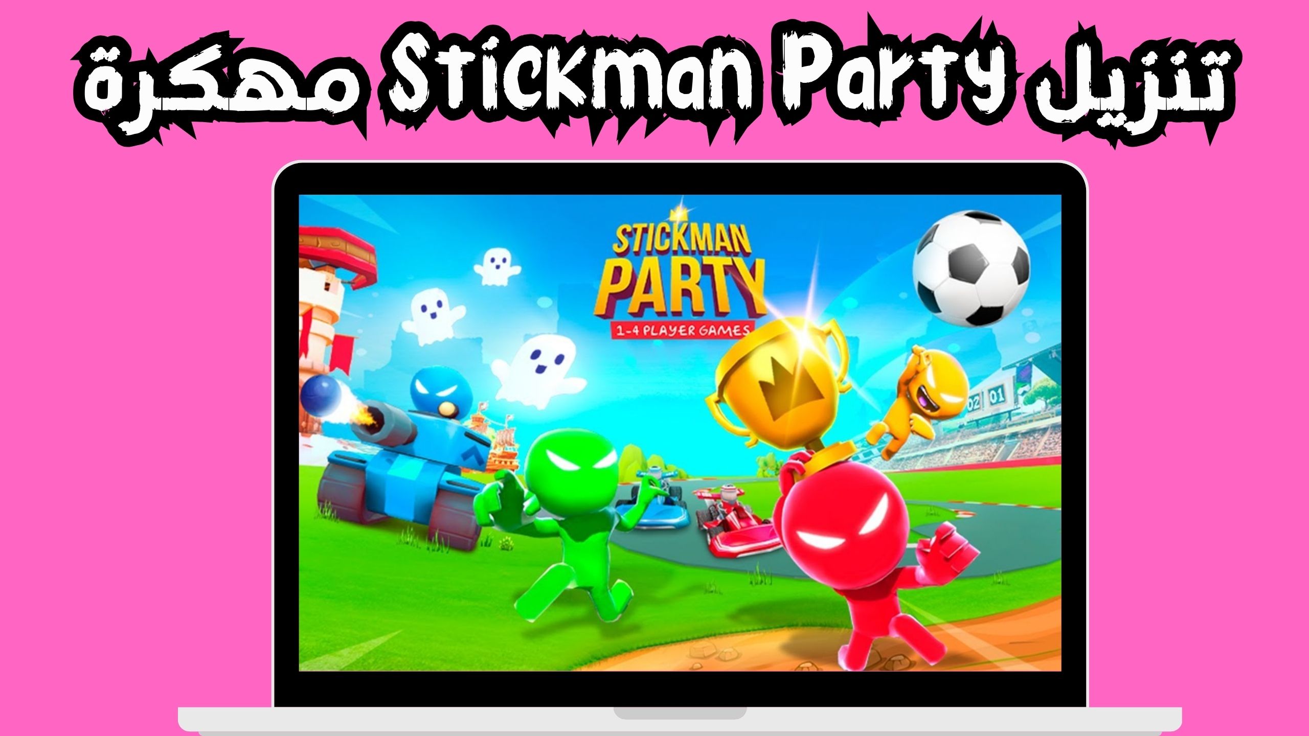 لعبة 1234 بدون تحميل 