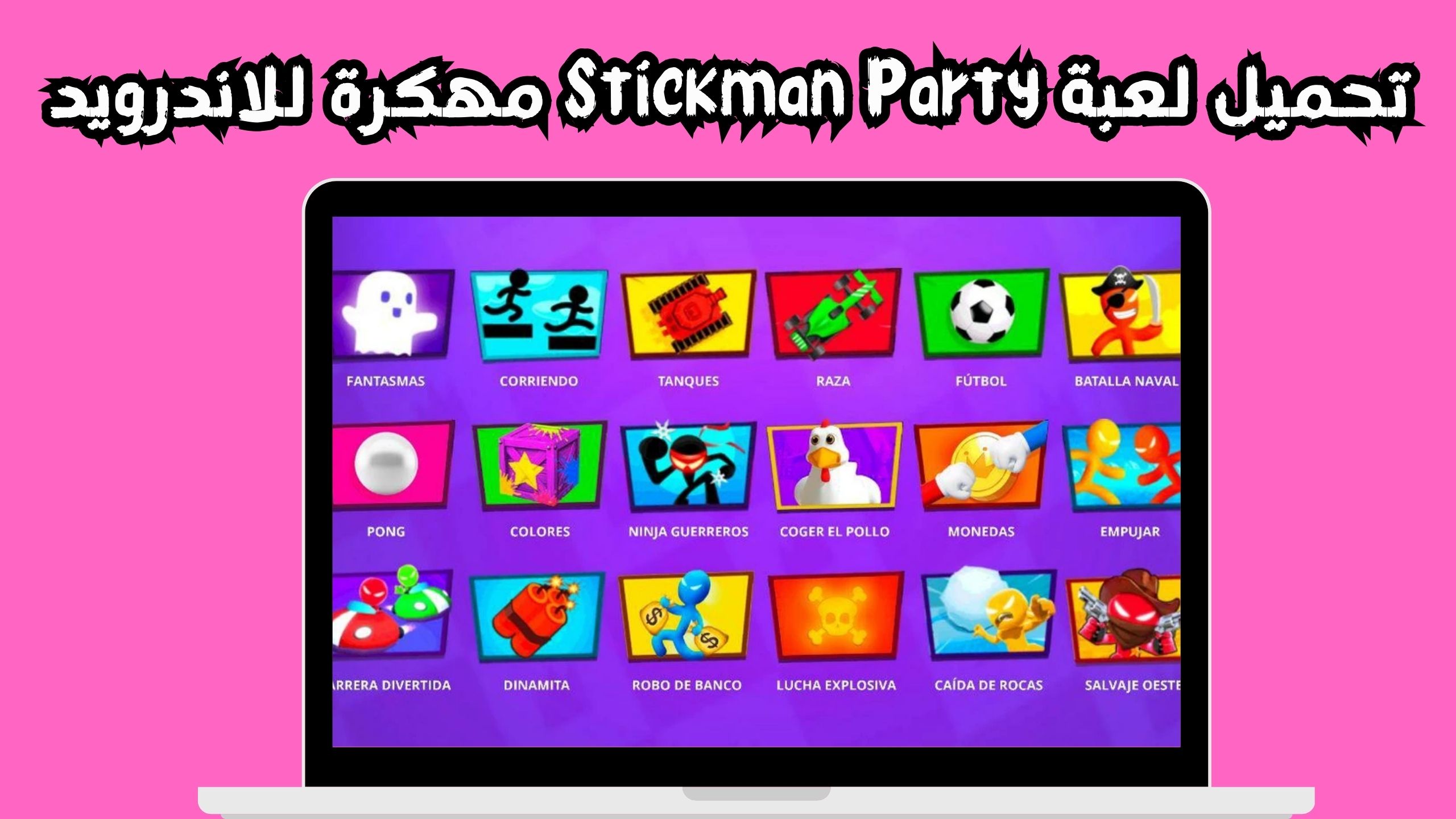 لعبة 1234 بدون تحميل 