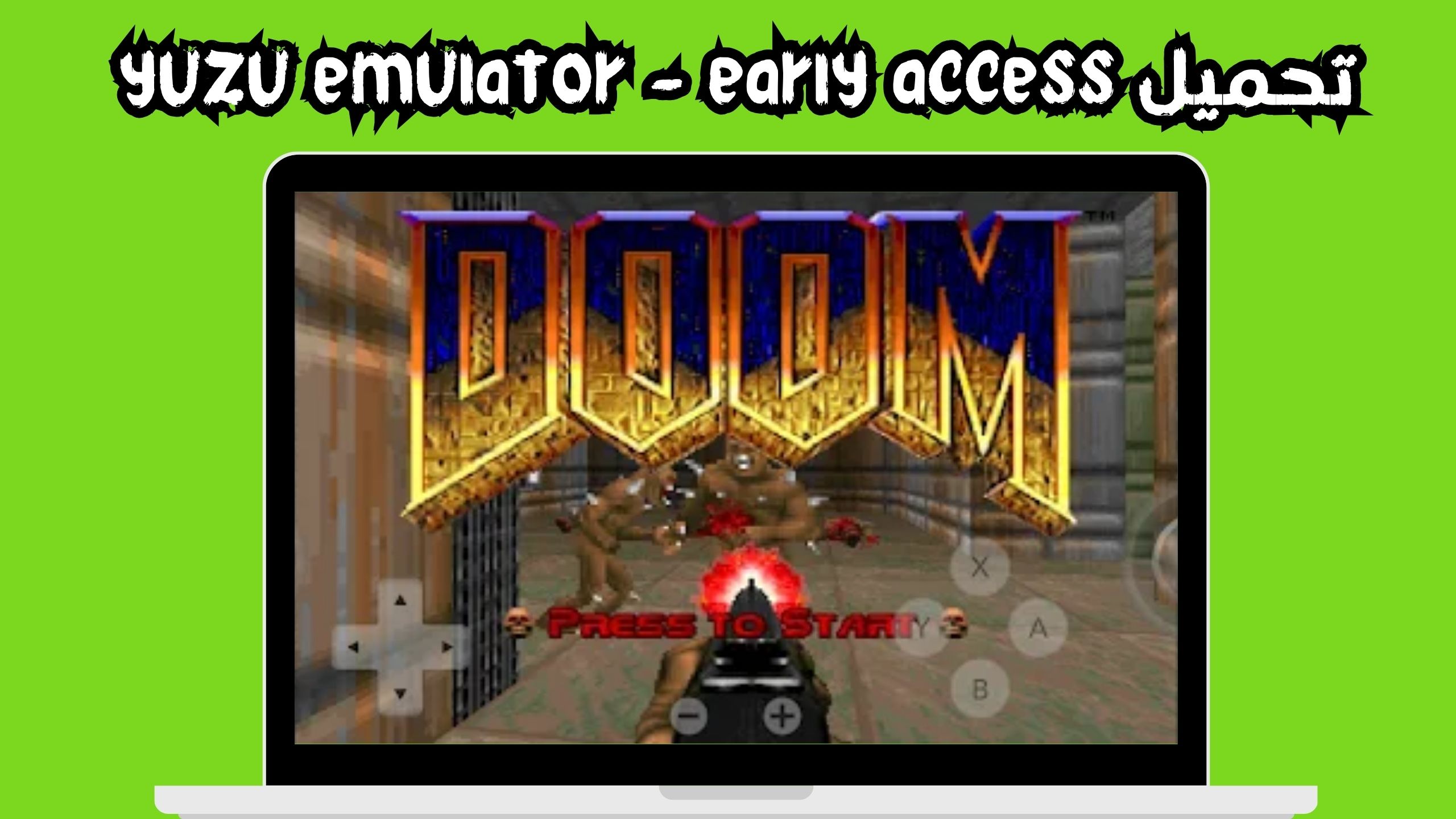 تحميل yuzu للاندرويد و الايفون اخر اصدار 2024 لامن ميديا فاير