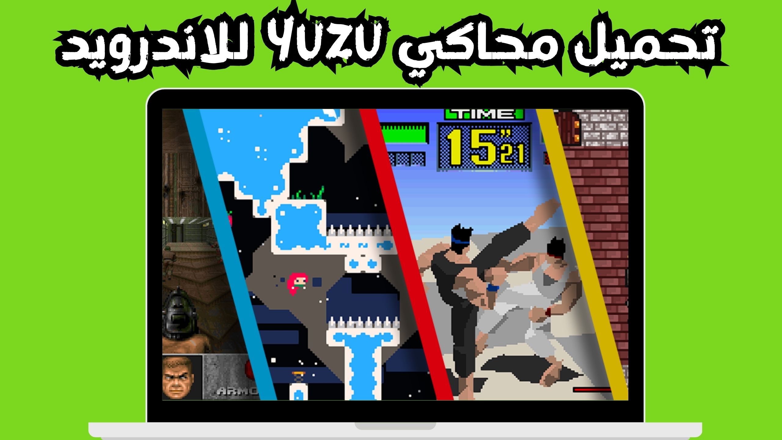 تحميل yuzu للاندرويد و الايفون اخر اصدار 2024 لامن ميديا فاير