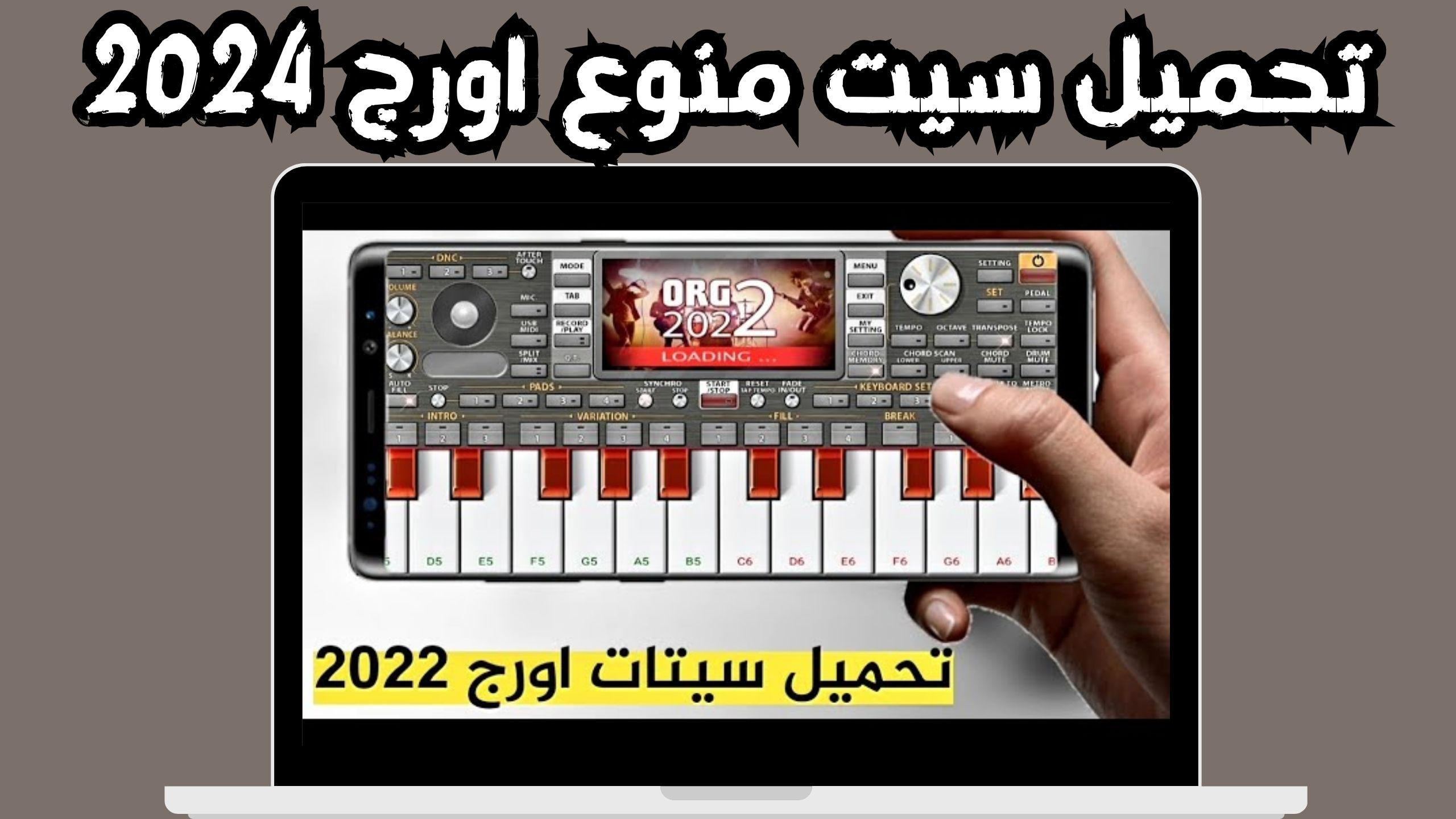 تحميل سيتات اورج 2024 للاندرويد و الايفون اخر اصدار مجانا