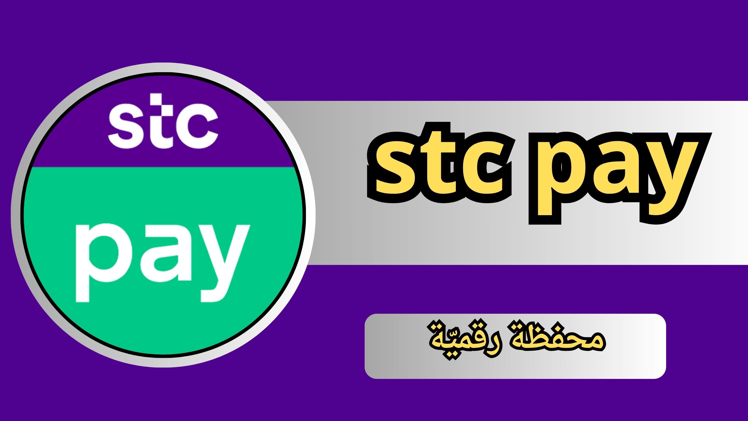 وش الخدمة اللي تقدر تسدد منها رسوم المدارس في التطبيق