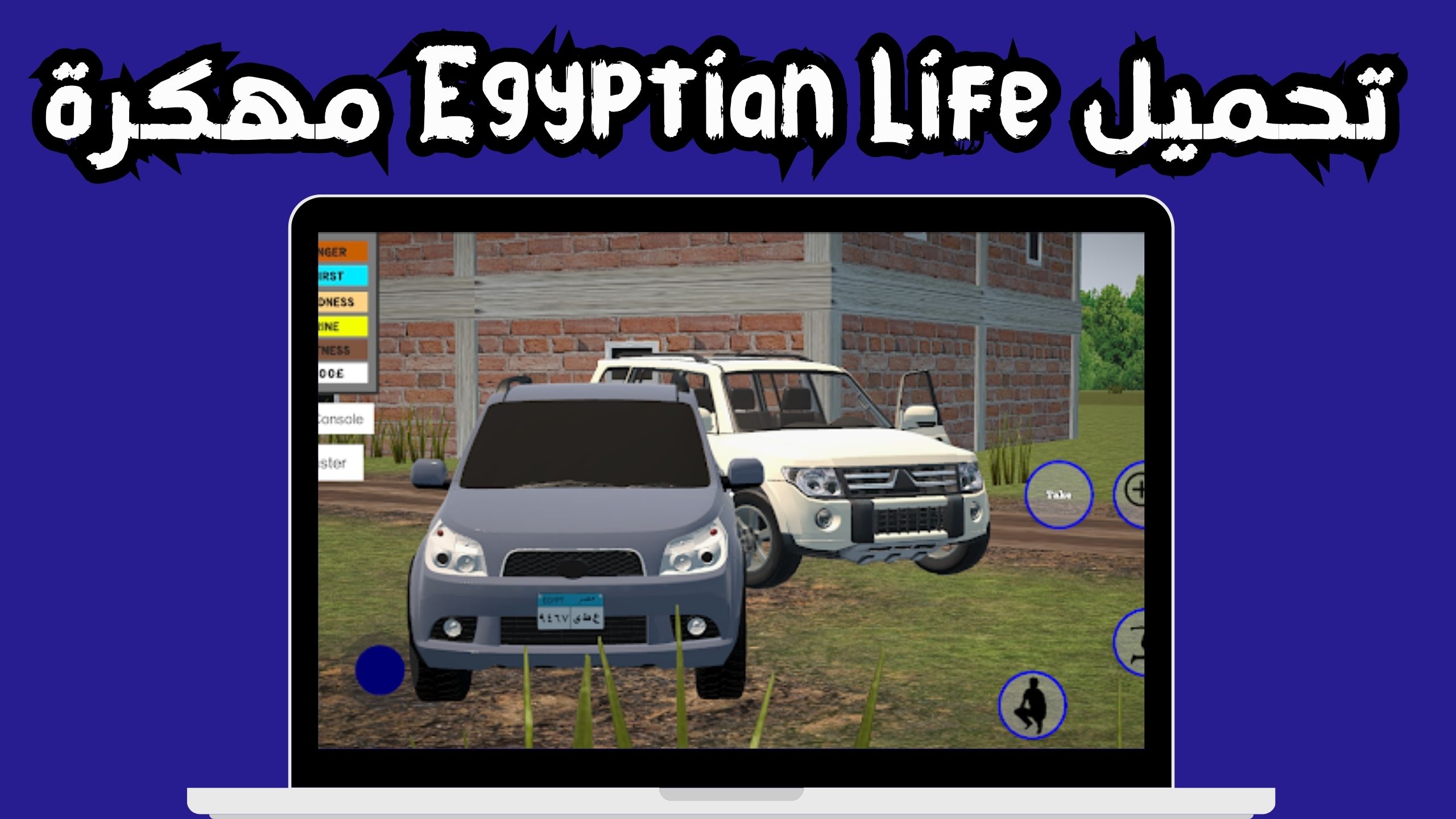 تحميل لعبة egyptian life APK للاندرويد و الايفون 2024 مجانا