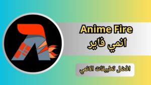 تحميل تطبيق انمي فاير Anime Fire احدث اصدار للاندرويد والايفون 2024