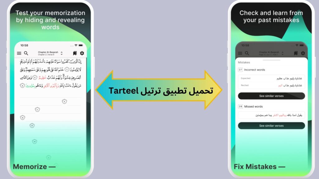 تحميل تطبيق ترتيل Tarteel اخر اصدار للاندرويد Apk لحفظ وقراءة القران الكريم