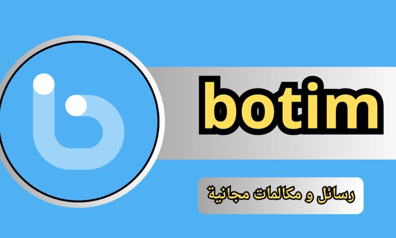تنزيل تطبيق Botim apk رسائل و مكالمات مجانية اخر اصدار 2025 للاندرويد والايفون
