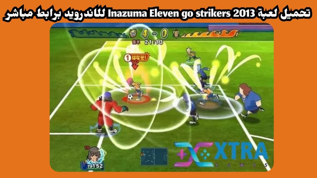 تحميل لعبة inazuma eleven go strikers 2013 للاندرويد برابط مباشر