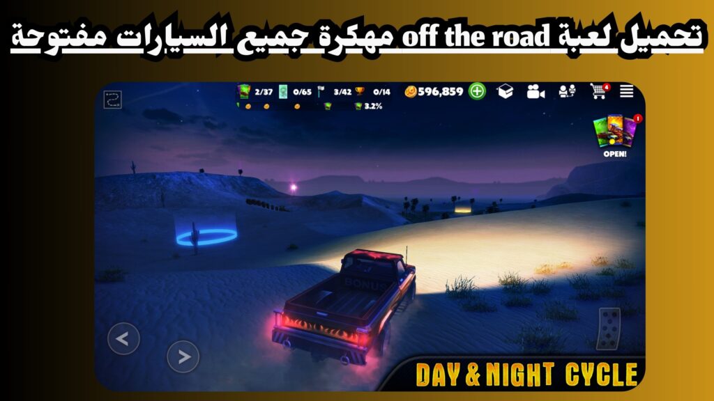 تحميل لعبة off the road مهكرة جميع السيارات مفتوحة 2024 مجانا