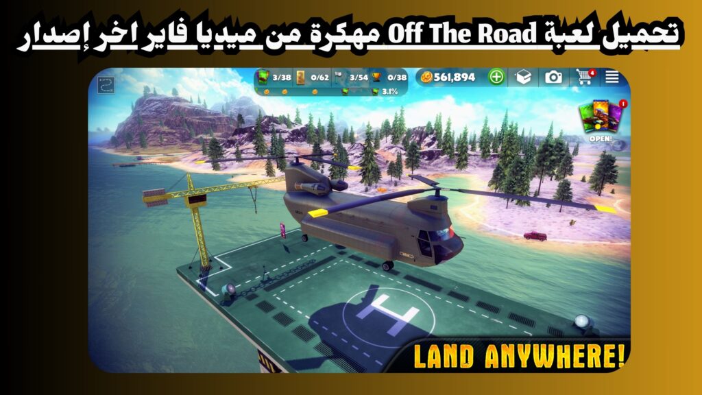 تحميل لعبة off the road مهكرة جميع السيارات مفتوحة 2024 مجانا