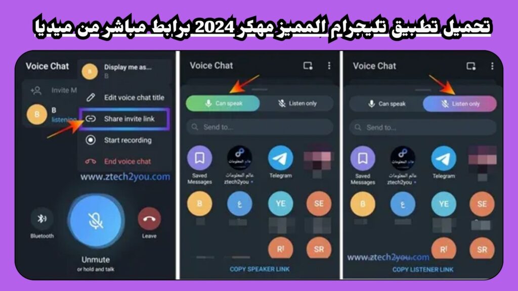 تنزيل تليجرام المميز Telegram Premium مهكر 2024 اخر اصدار