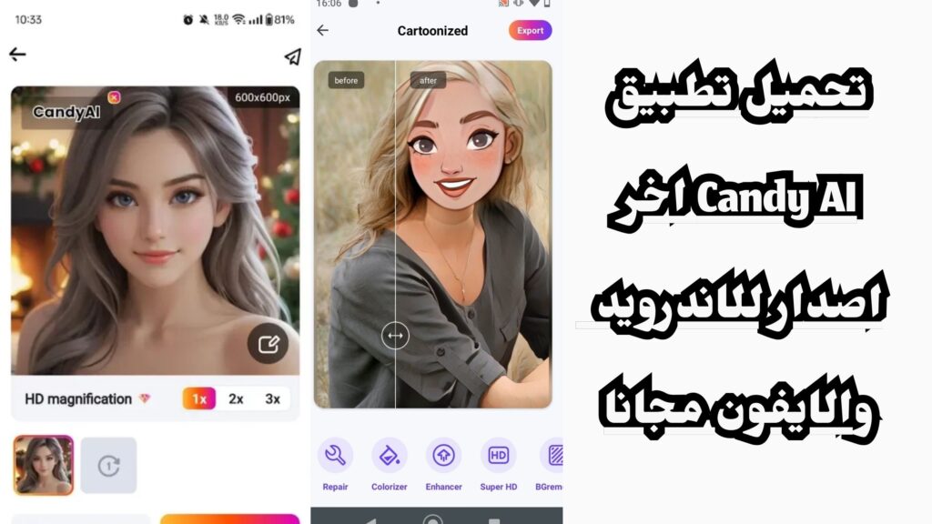 تحميل تطبيق Candy AI Apk للاندرويد والايفون 2024 اخر اصدار مجانا