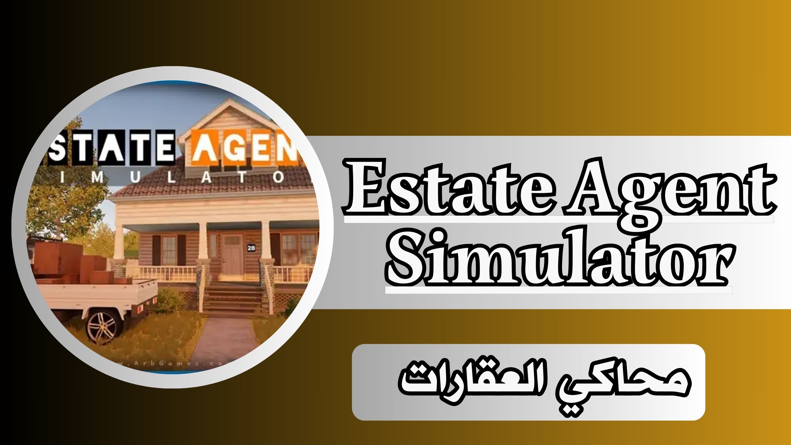 تحميل لعبة محاكي العقارات Estate Agent Simulator للكمبيوتر من ميديا فاير