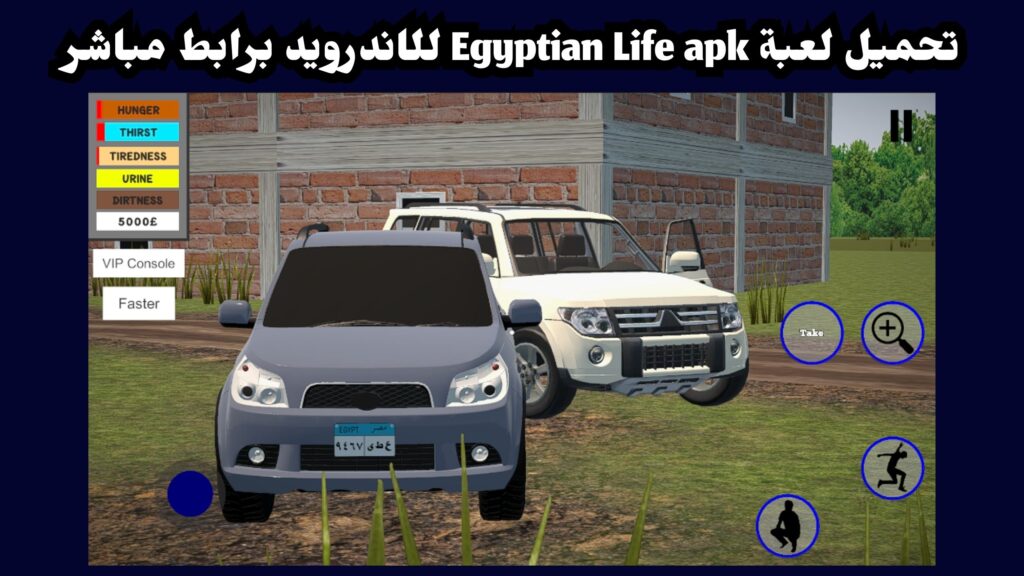 تحميل لعبة Egyptian Life apk للاندرويد من ميديا فاير 2024 اخر اصدار