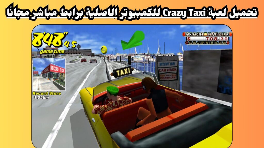 تحميل لعبة Crazy Taxi للكمبيوتر الاصلية برابط مباشر مجانا