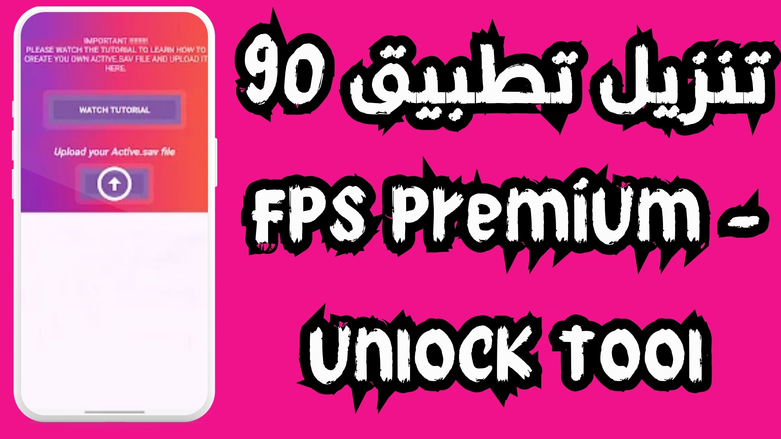 تحميل 90 FPS Premium APK مهكر للاندرويد و الايفون 2024 مجانا