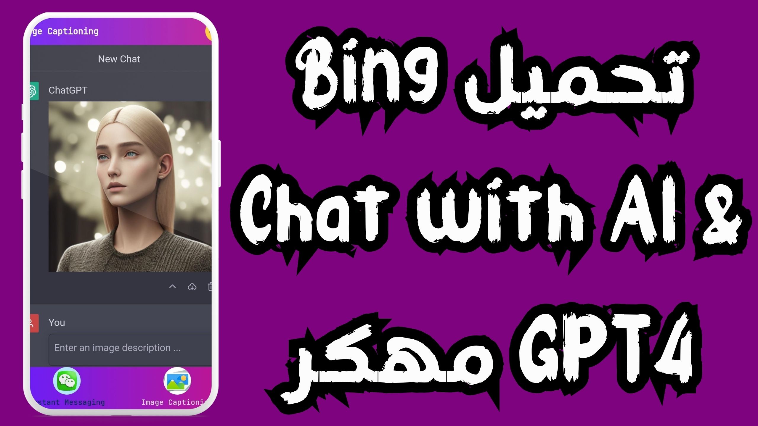تحميل chat gpt 4 مهكر بالعربى اخر اصدار 2024 مجانا