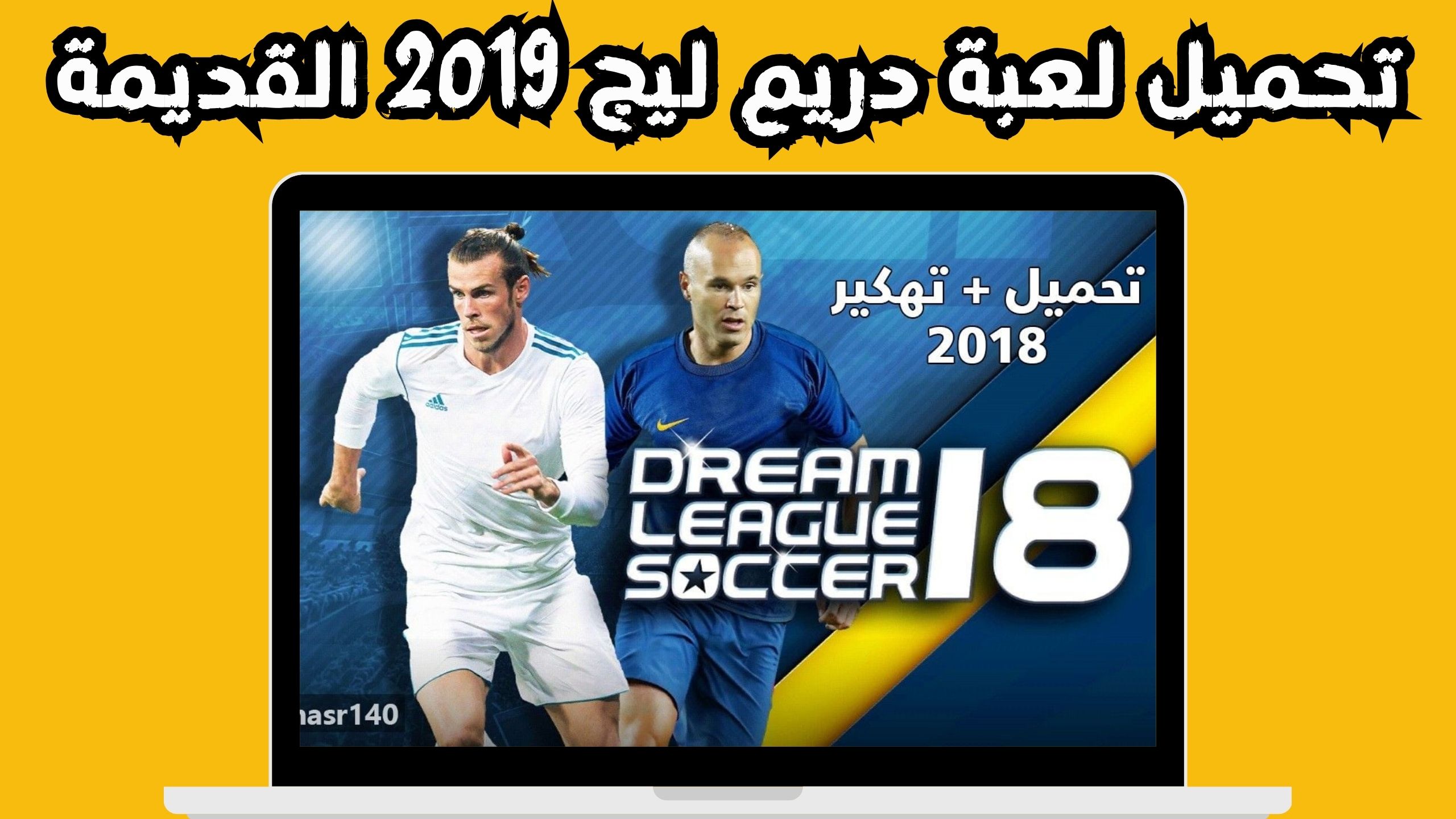 تنزيل دريم ليج 2019 مهكرة تعليق عربي نقود APK من ميديا فاير 2024