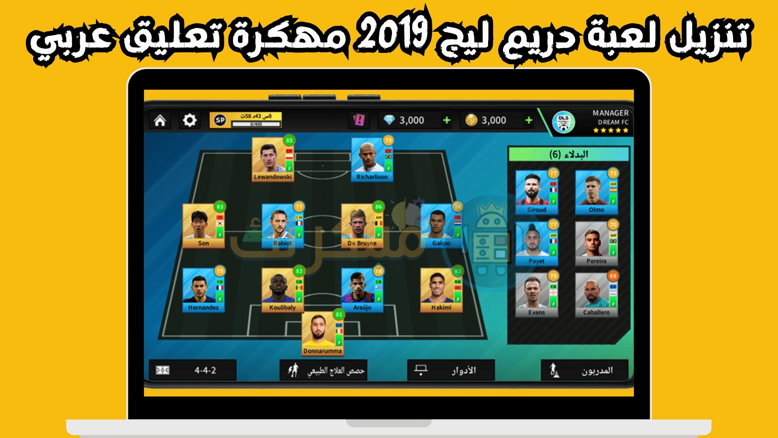 تنزيل دريم ليج 2019 مهكرة تعليق عربي نقود APK من ميديا فاير 2024